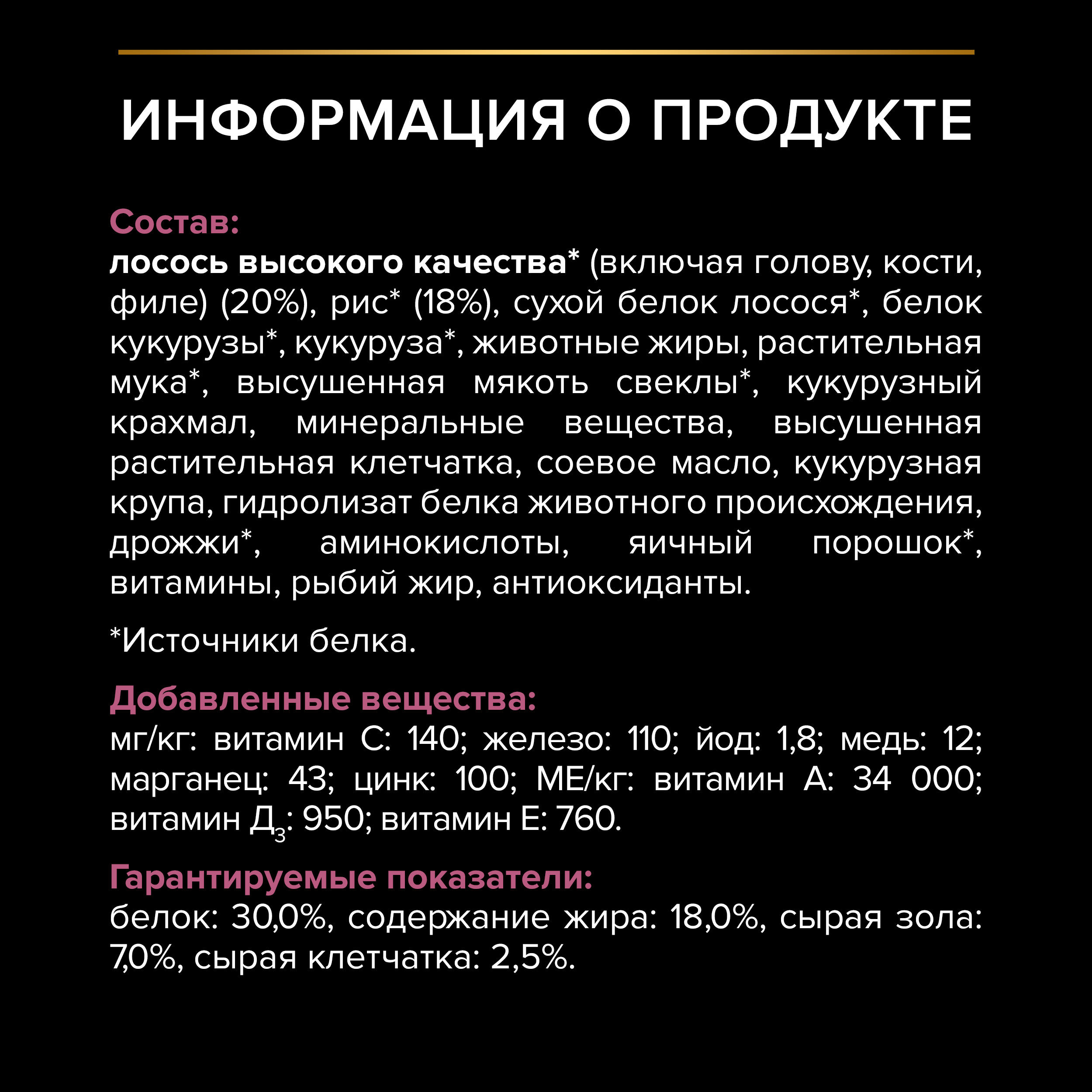 Сухой корм PRO PLAN® SENSITIVE SKIN для взрослых собак мелких и карликовых пород с чувствительной кожей с лососем, 3 кг