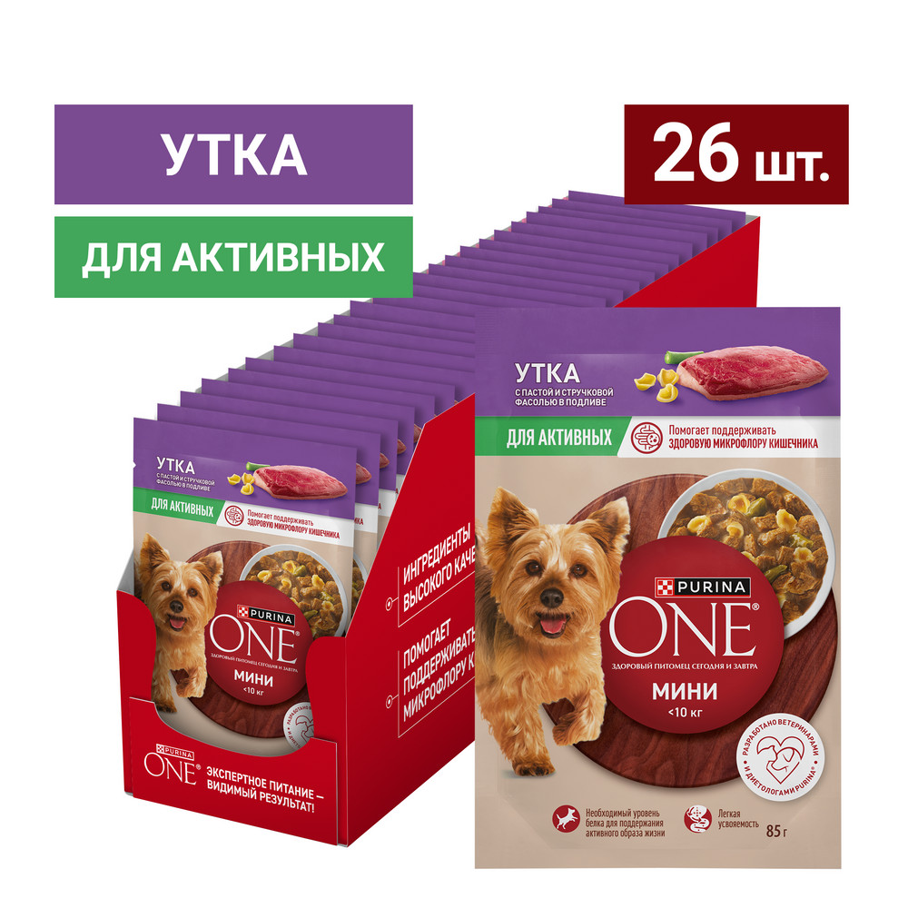 Влажный корм Purina ONE® МИНИ для активных собак мелких и карликовых пород с уткой, пастой и стручковой фасолью в соусе 85 г x 26 шт