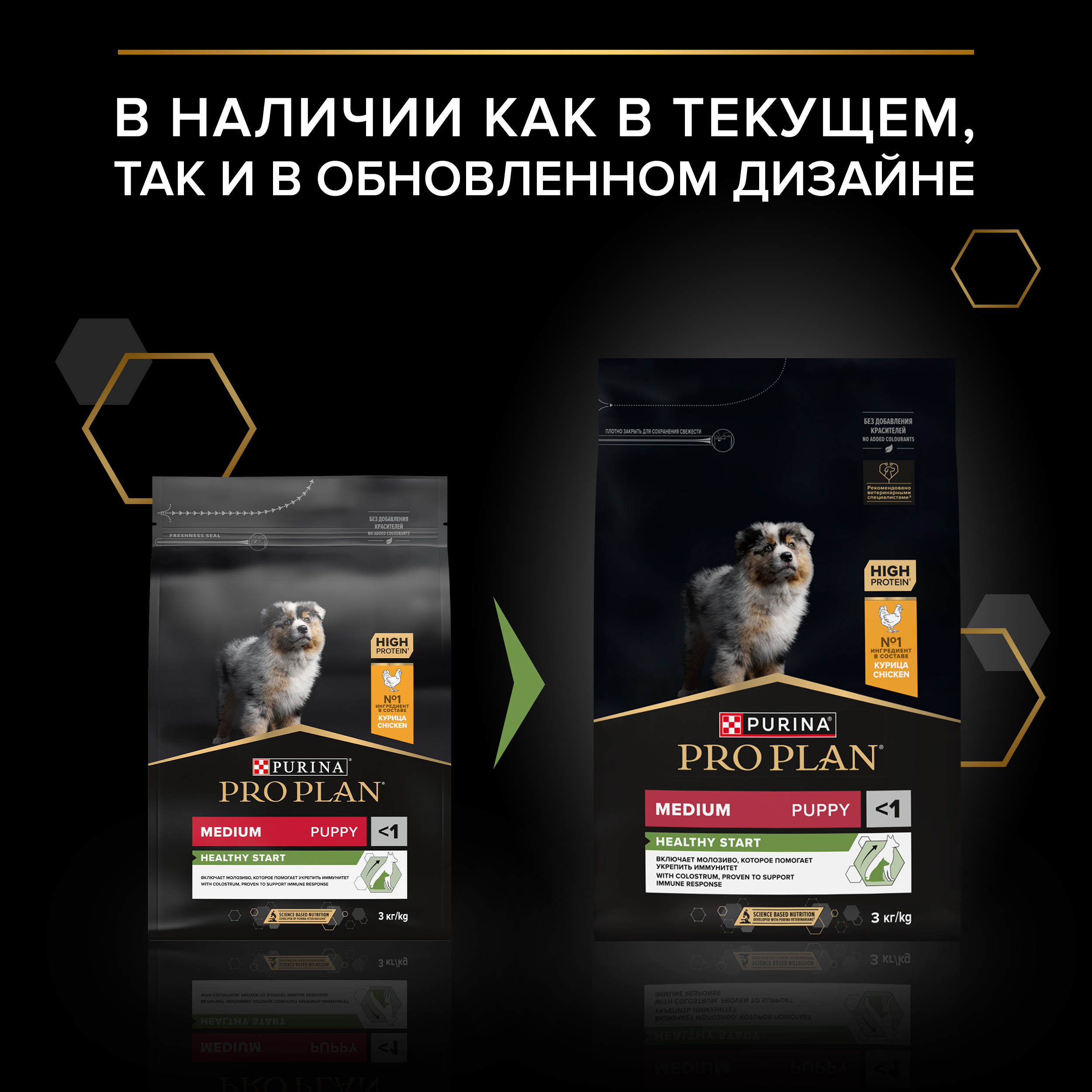 Сухой корм PRO PLAN® HEALTHY START® для щенков средних пород, c курицей, 3 кг