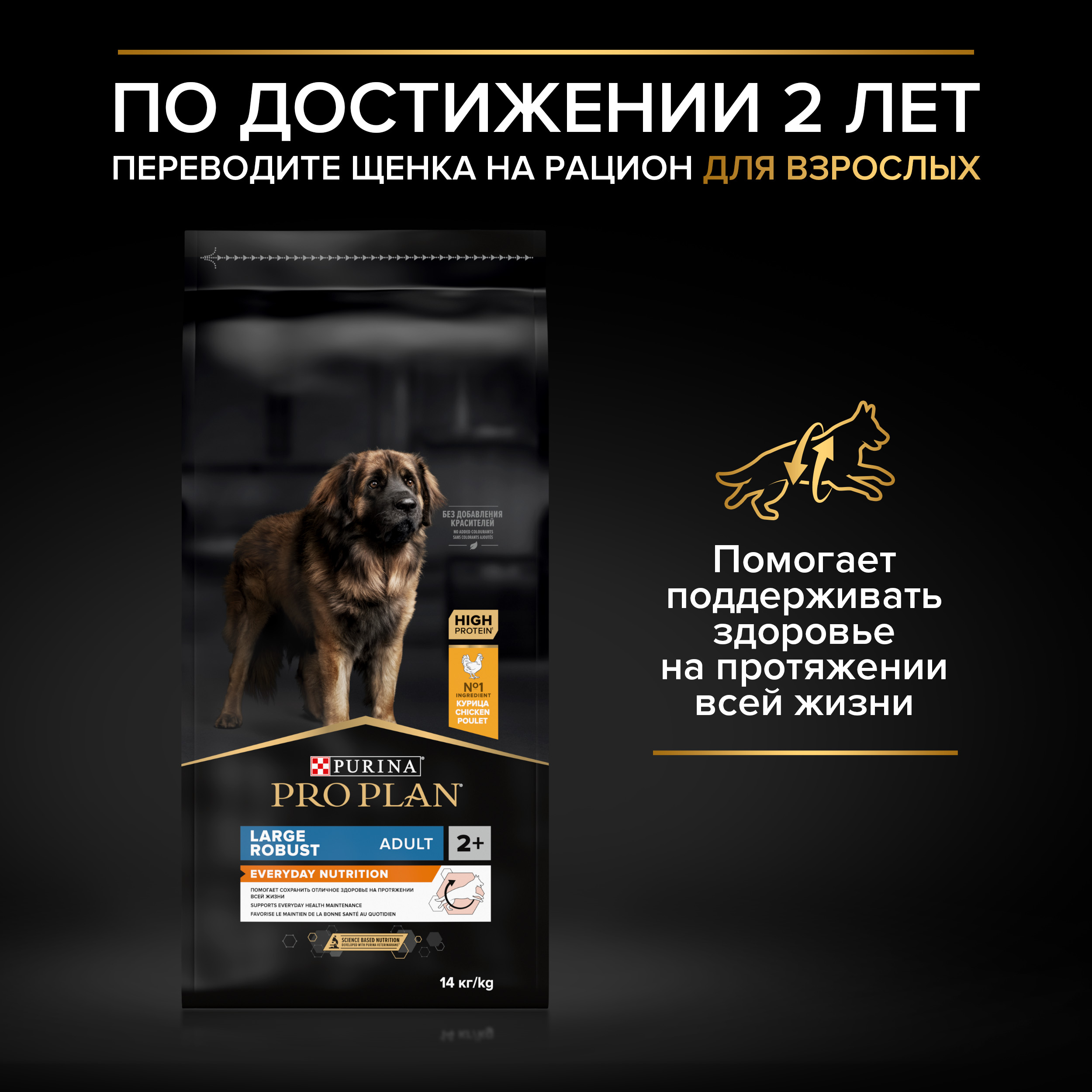 Сухой корм PRO PLAN® HEALTHY START® для щенков крупных пород с мощным телосложением, c курицей, 12 кг