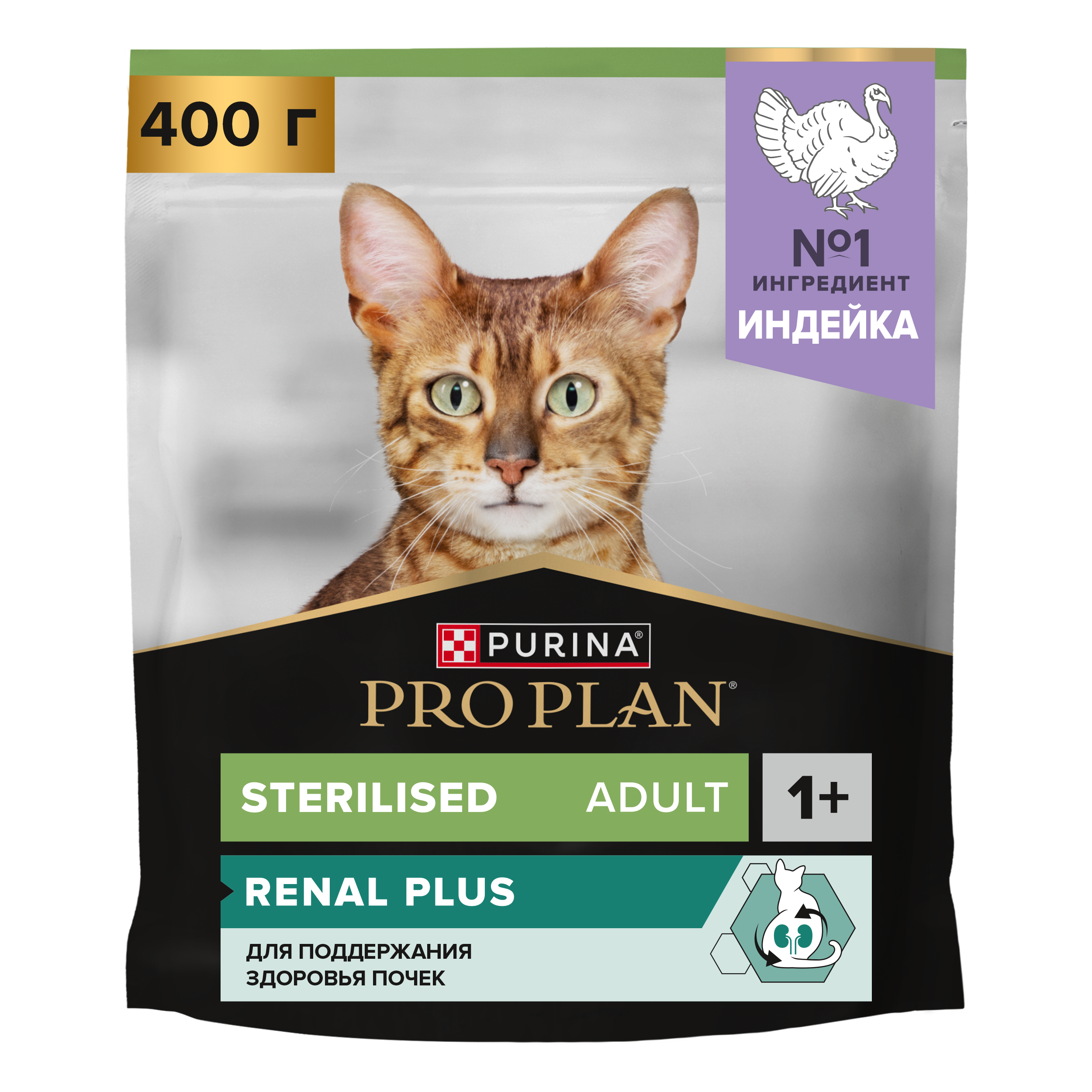 Сухой корм PRO PLAN® Sterilised RENAL PLUS для взрослых стерилизованных кошек для поддержания здоровья почек с индейкой, 400 г