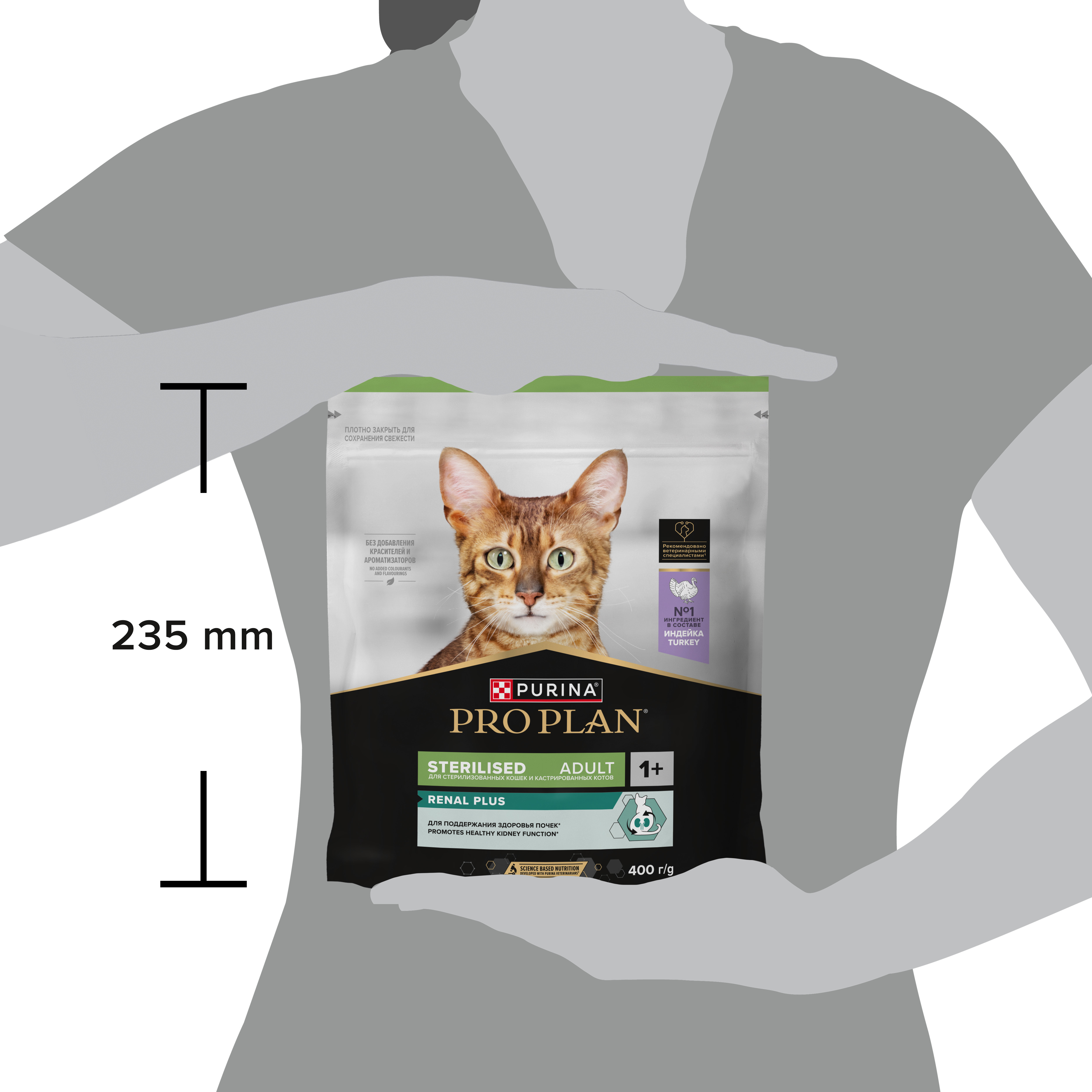 Сухой корм PRO PLAN® Sterilised RENAL PLUS для взрослых стерилизованных кошек для поддержания здоровья почек с индейкой, 400 г