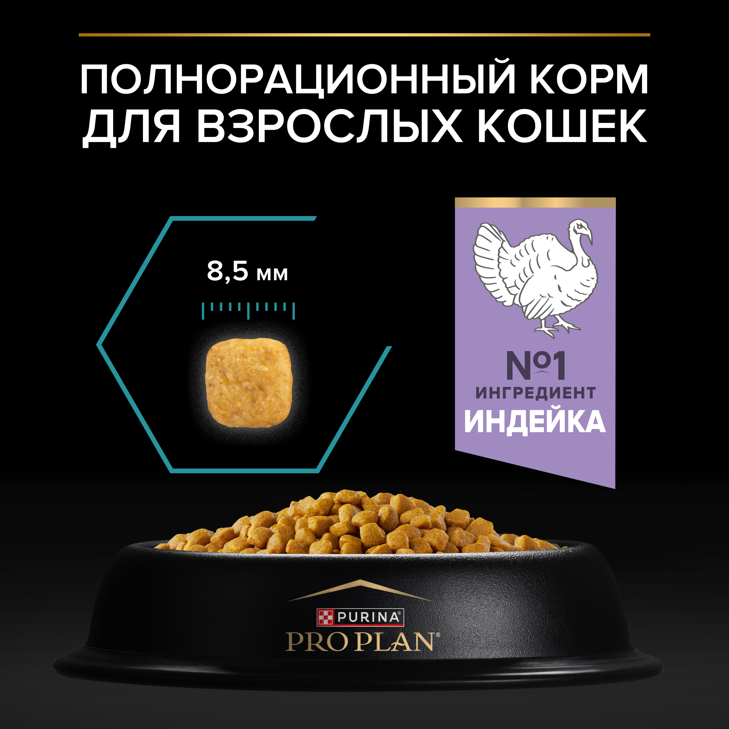 Сухой корм PRO PLAN® Nature Elements DELICATE DIGESTION для кошек при чувствительном пищеварении с индейкой 7 кг