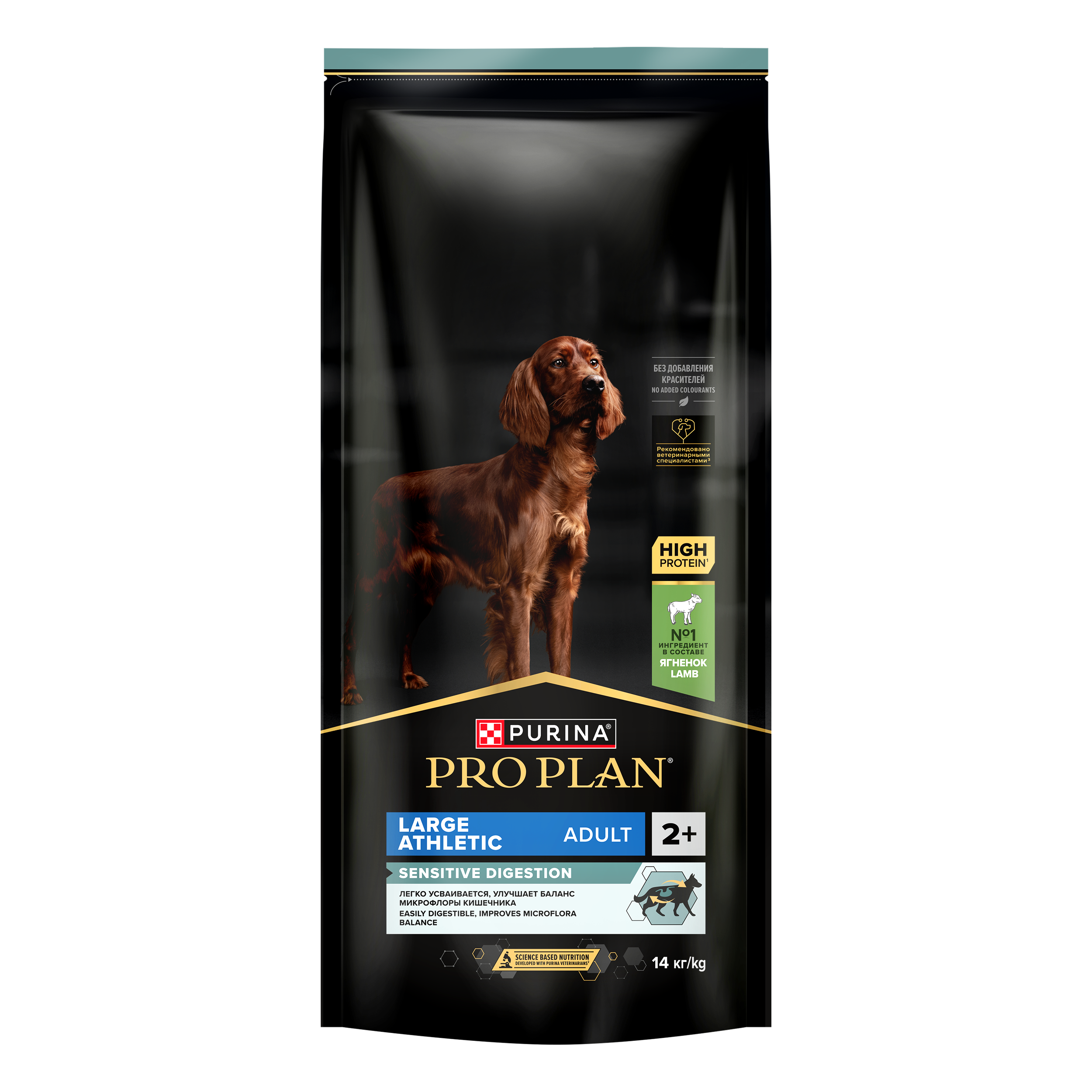 Сухой корм PRO PLAN® SENSITIVE DIGESTION для взрослых собак крупных пород с атлетическим телосложением с чувствительным пищеварением с ягненком, 14 кг