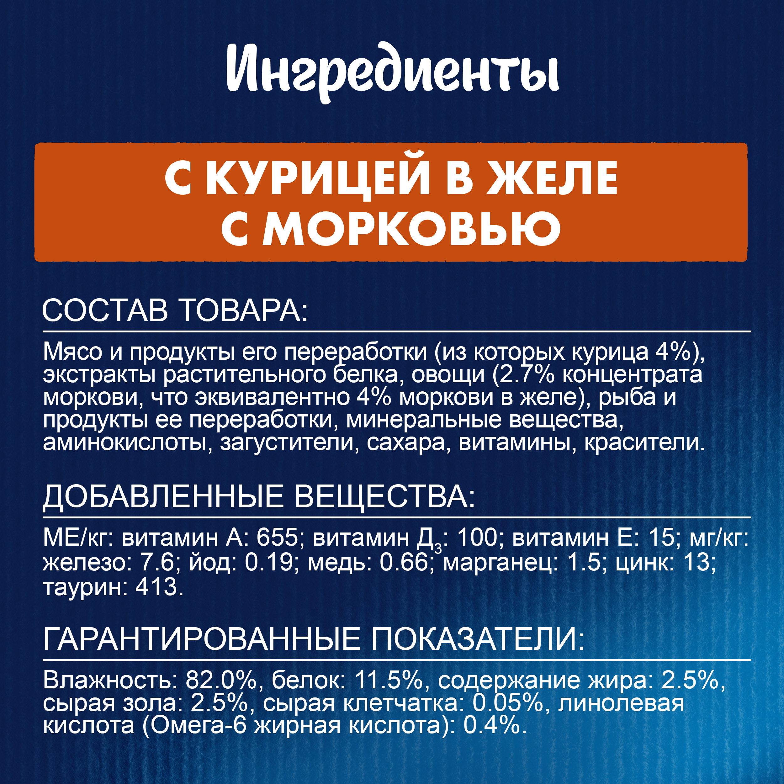 Влажный корм FELIX® Sensations для кошек с курицей в желе с морковью 75 г х 26 шт