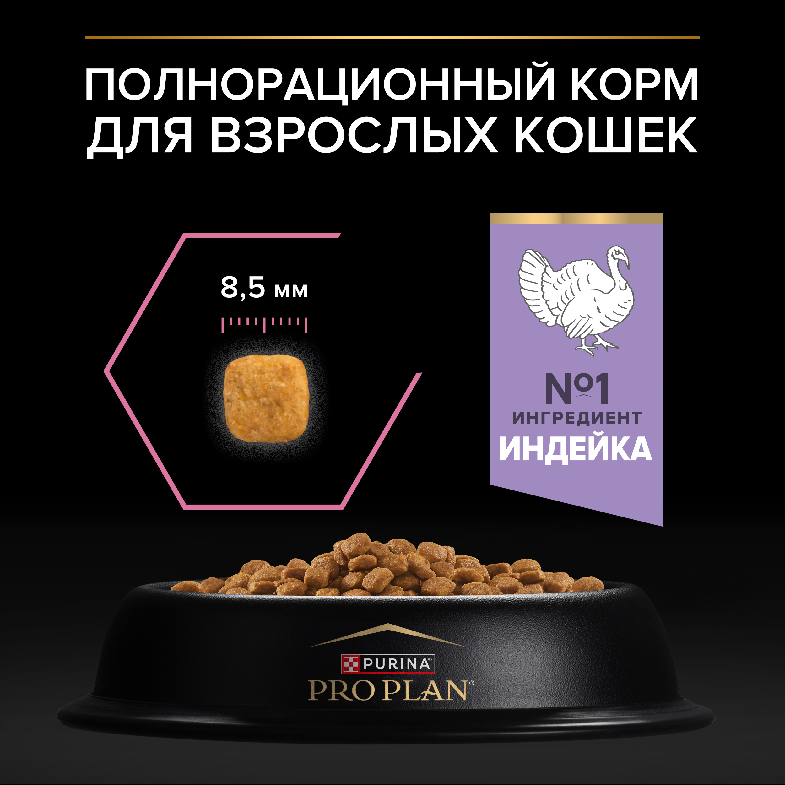 Сухой корм PRO PLAN® DELICATE DIGESTION для кошек для чувствительного пищеварения с индейкой 10 кг