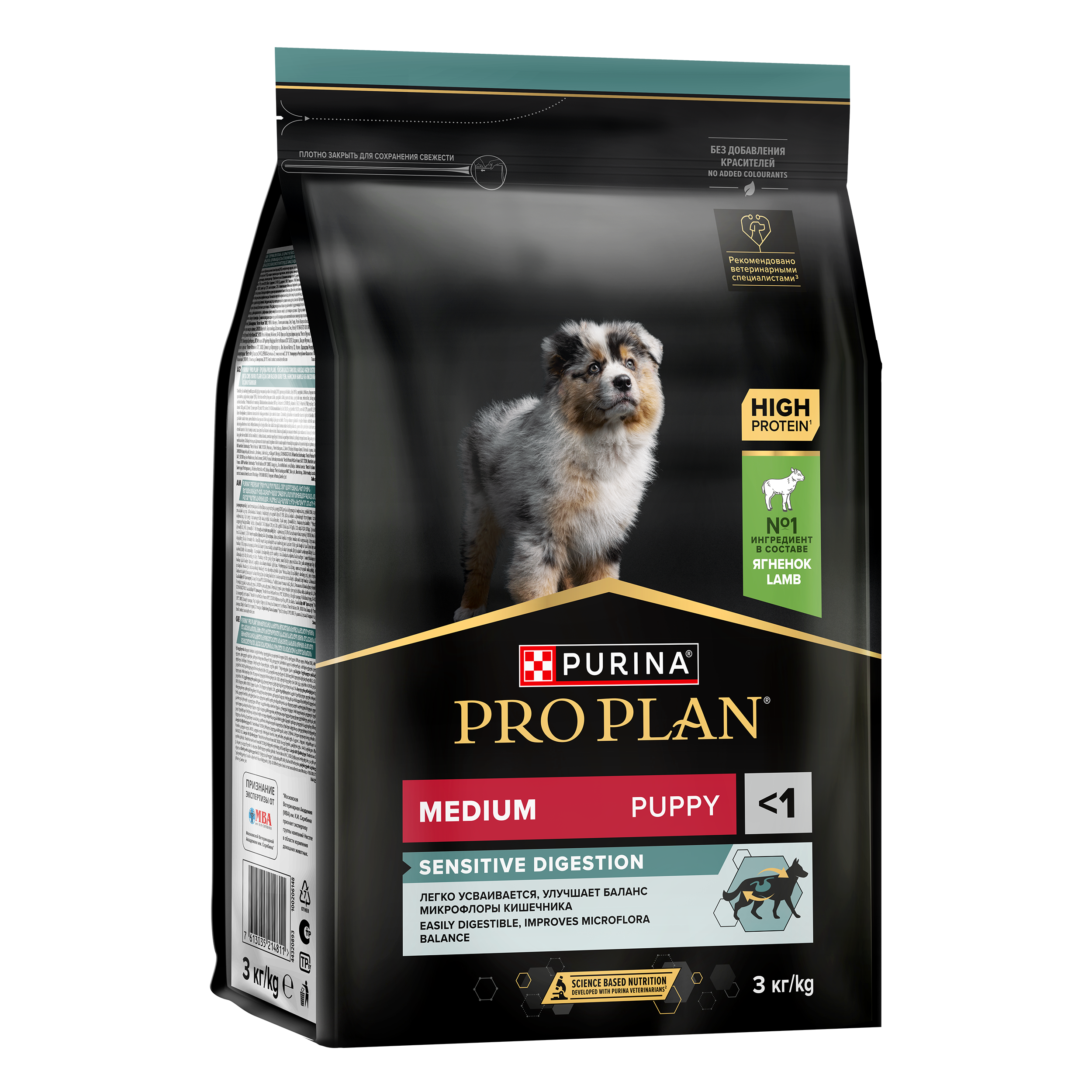 Сухой корм PRO PLAN® SENSITIVE DIGESTION для щенков средних пород с чувствительным пищеварением с ягненком, 3 кг