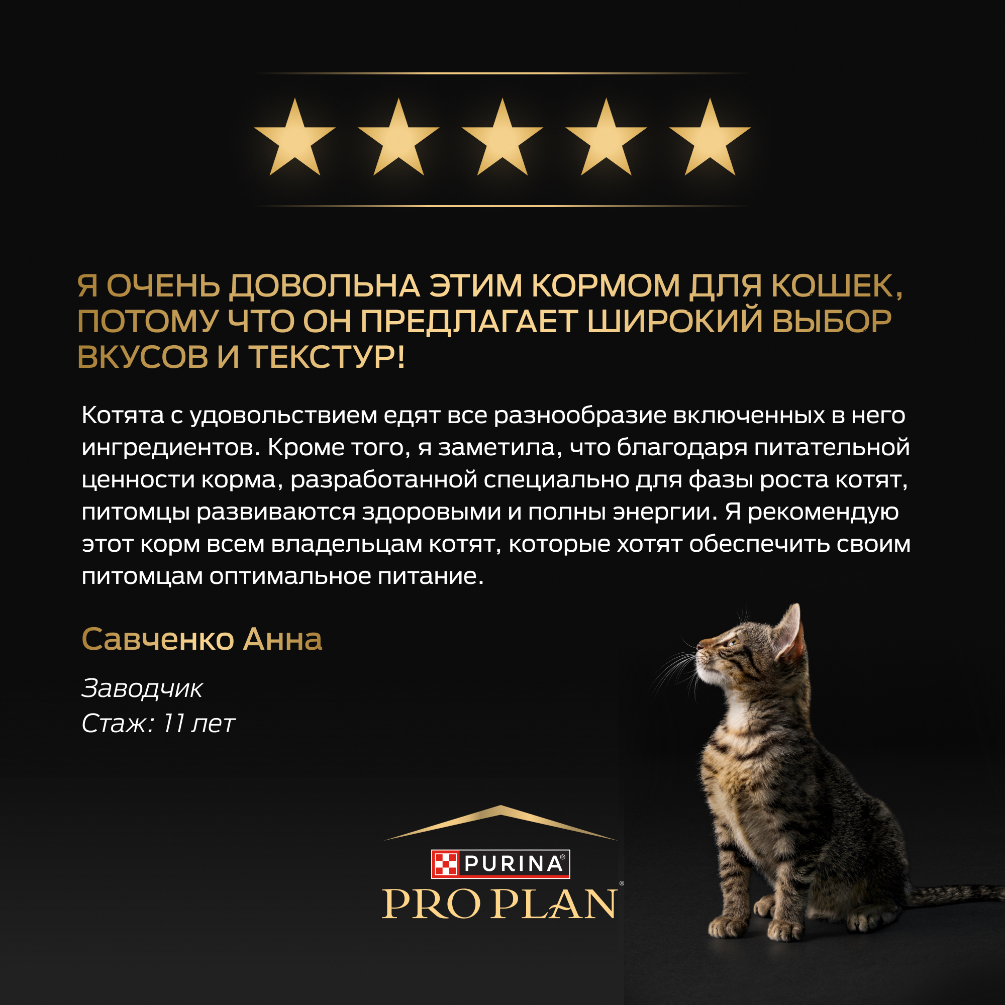 Влажный корм PRO PLAN® HEALTHY START для котят, с индейкой в соусе, 85 г x 26 шт