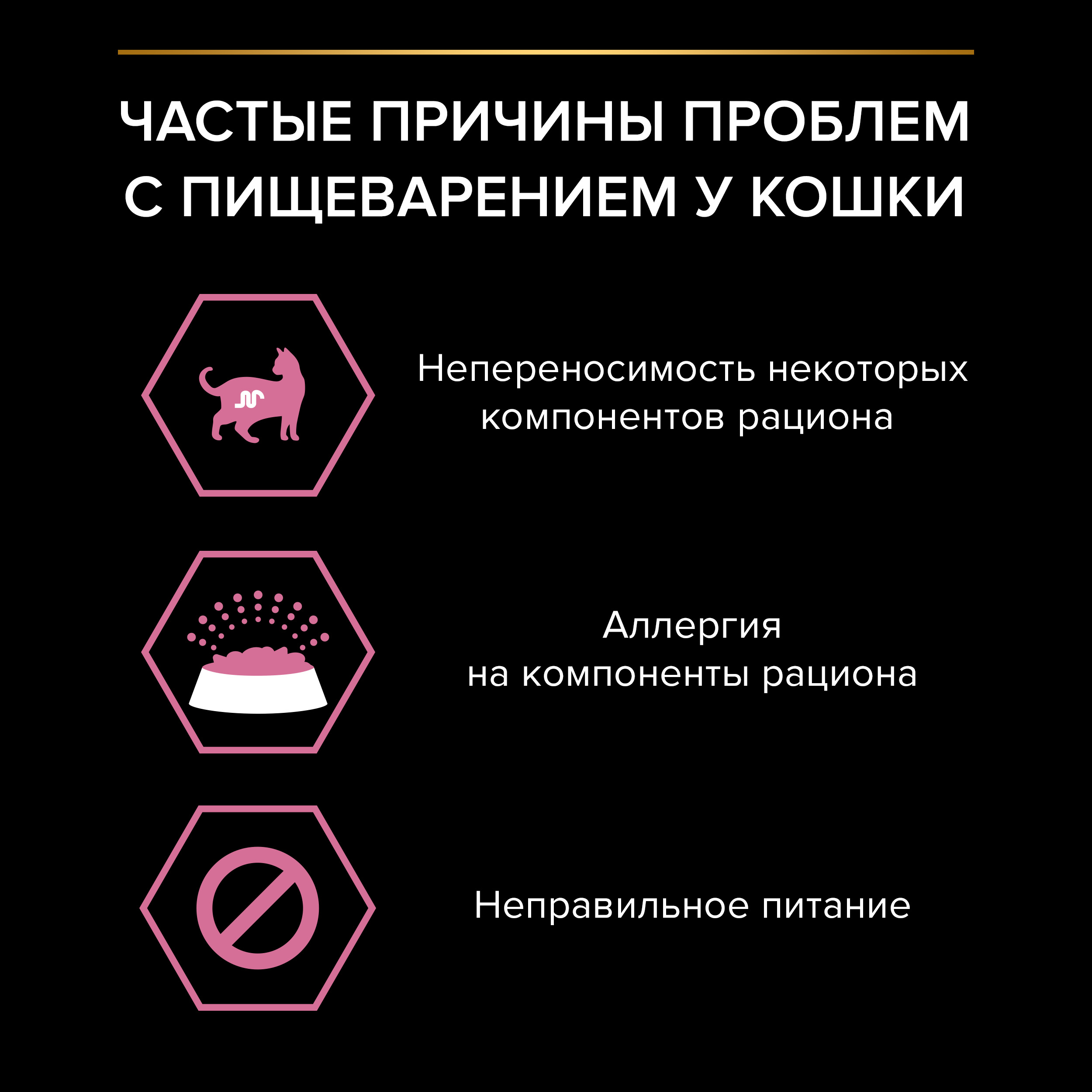 Влажный корм PRO PLAN® DELICATE DIGESTION для кошек для чувствительного пищеварения, с ягненком в соусе, 85 г x 26 шт