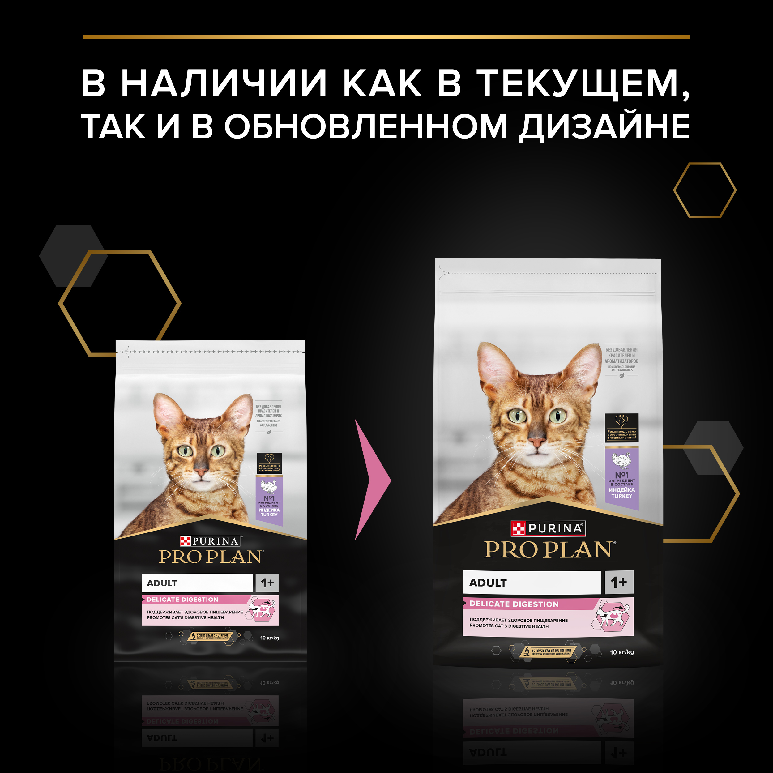 Сухой корм PRO PLAN® DELICATE DIGESTION для кошек для чувствительного пищеварения с индейкой 10 кг