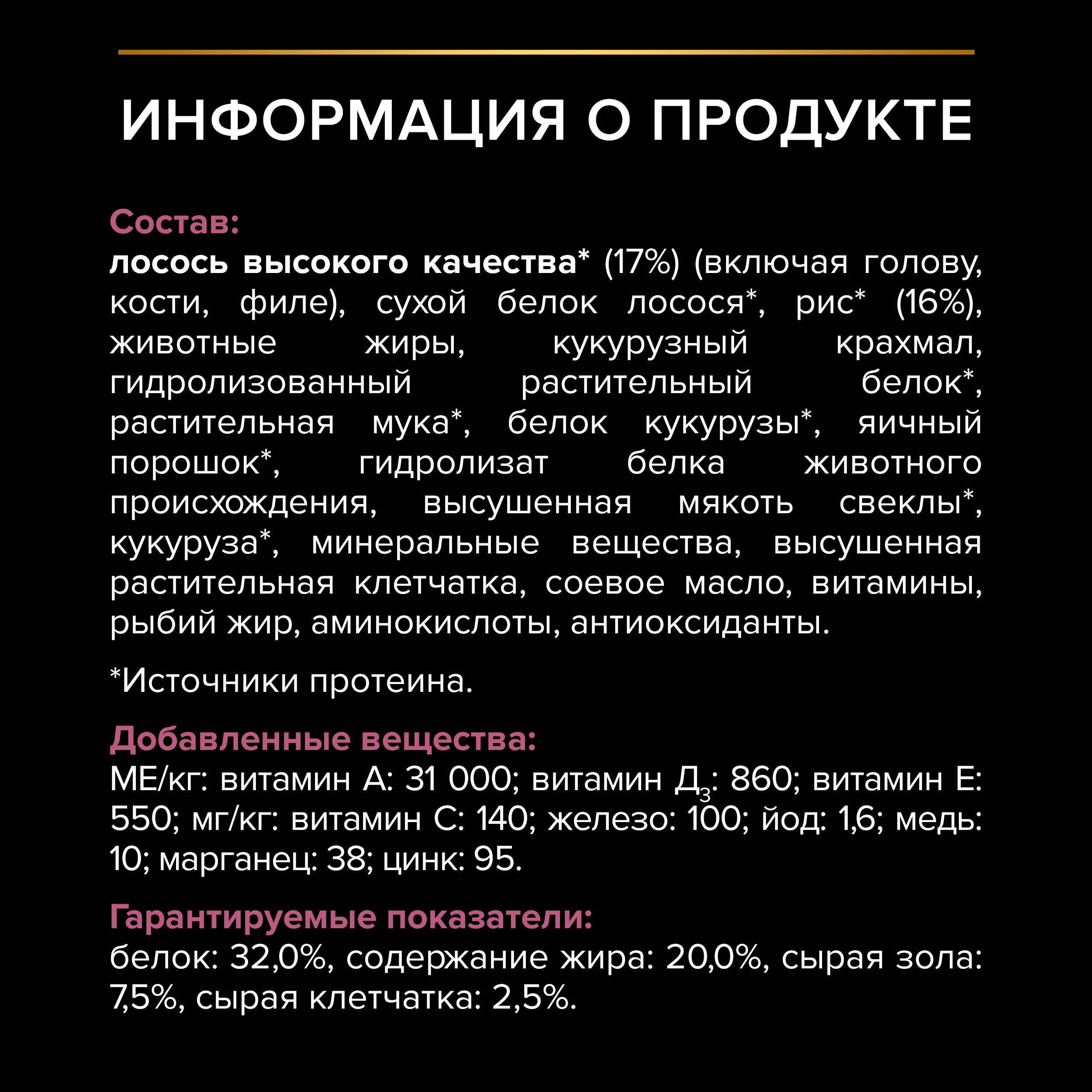 Сухой корм PRO PLAN® SENSITIVE SKIN для щенков средних пород с чувствительной кожей с лососем, 12 кг
