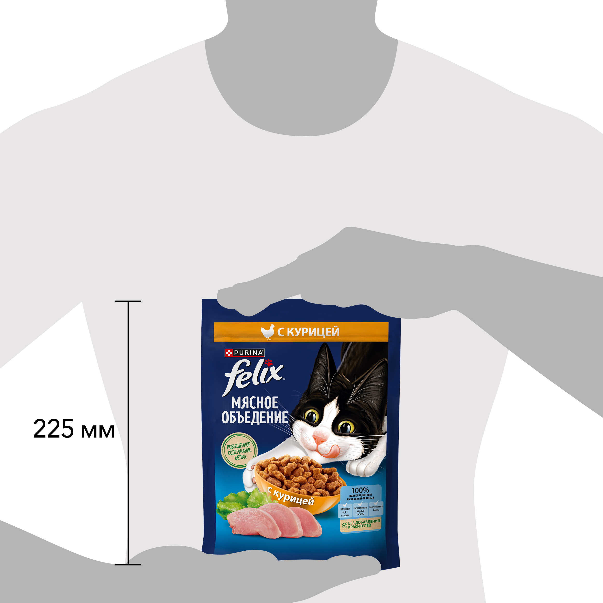 Сухой корм FELIX® Мясное объедение для кошек с курицей 200 г