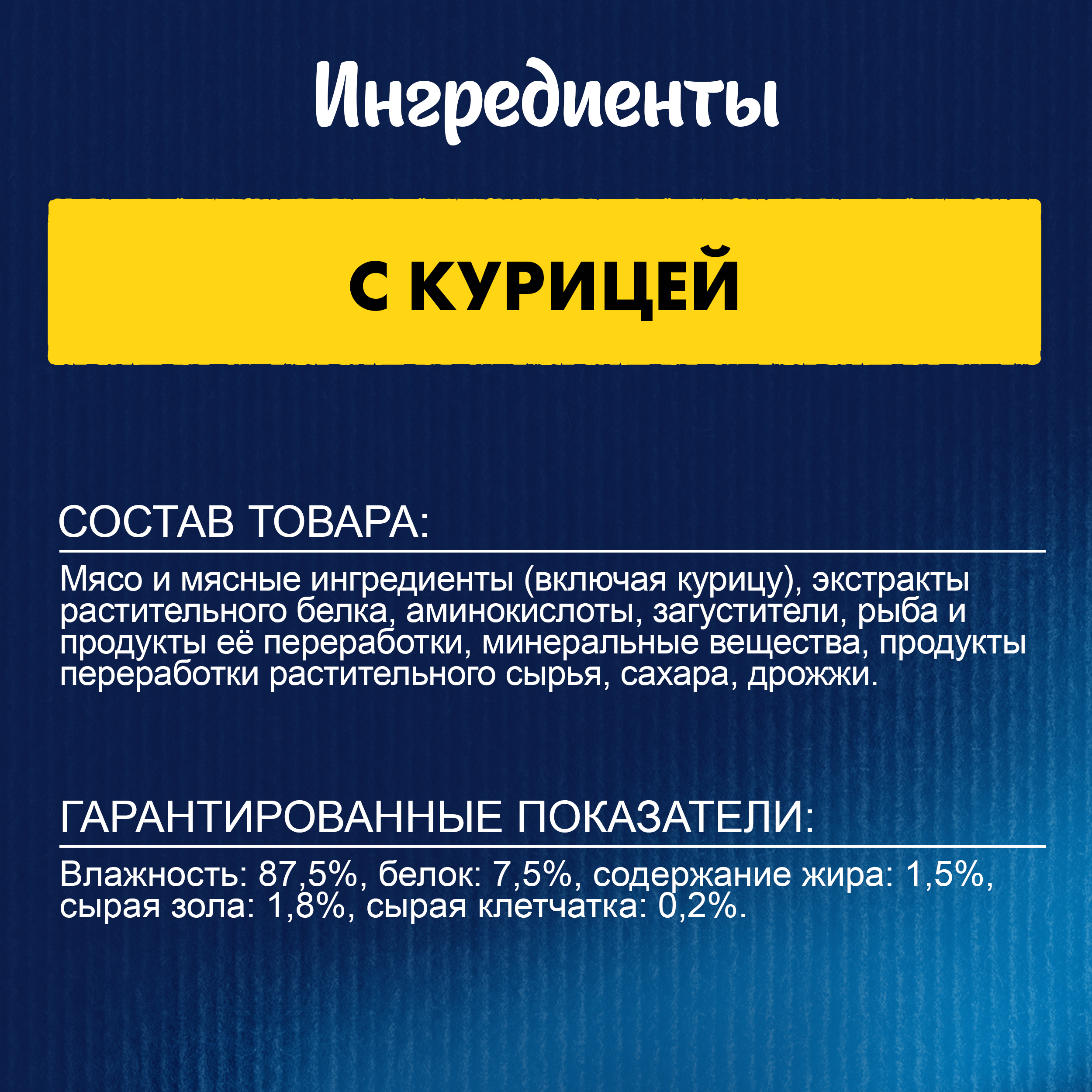 Влажный корм FELIX® Суп для кошек с курицей 48 г х 36 шт.