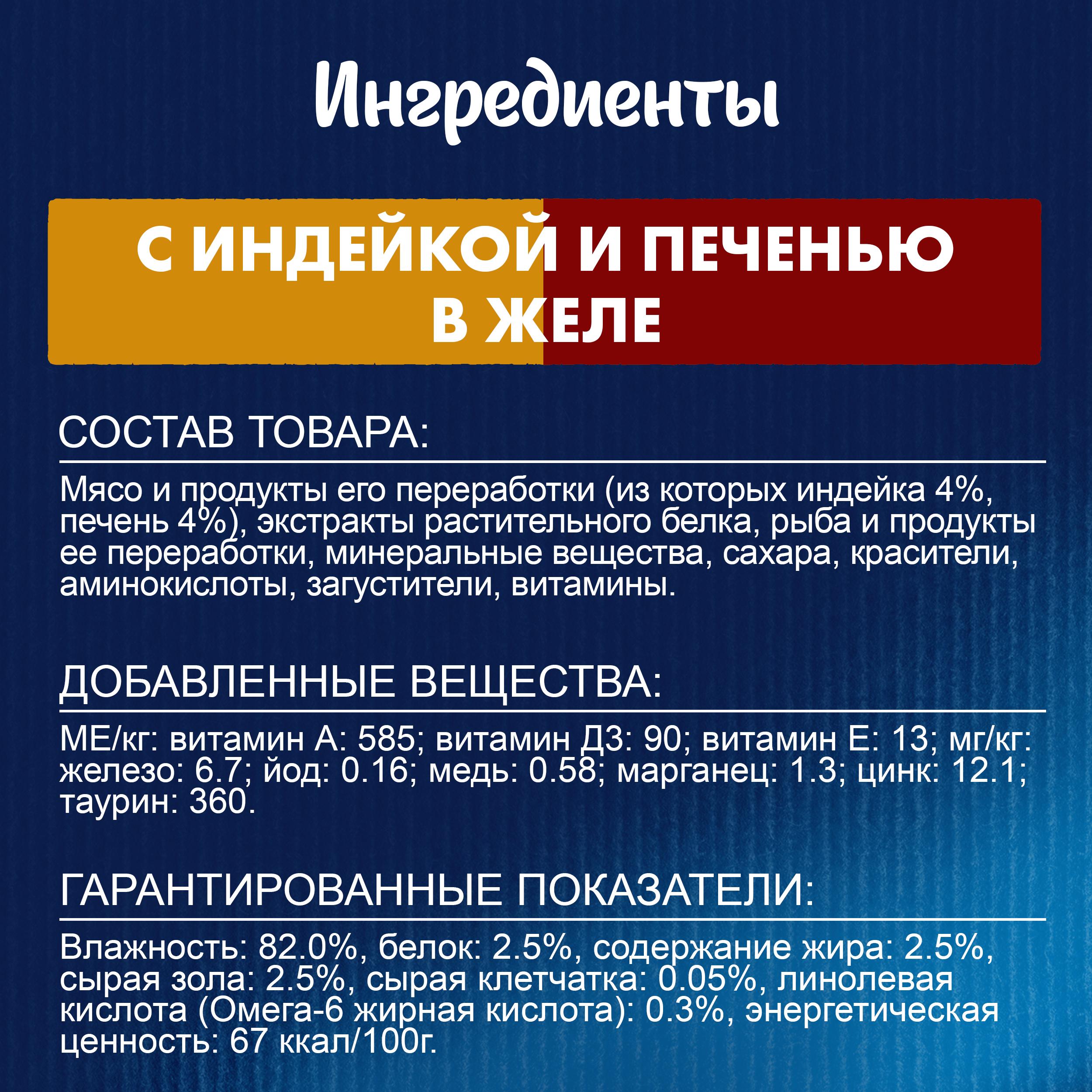 Влажный корм FELIX® Двойная Вкуснятина для кошек с индейкой и печенью, в желе 75 г х 26 шт