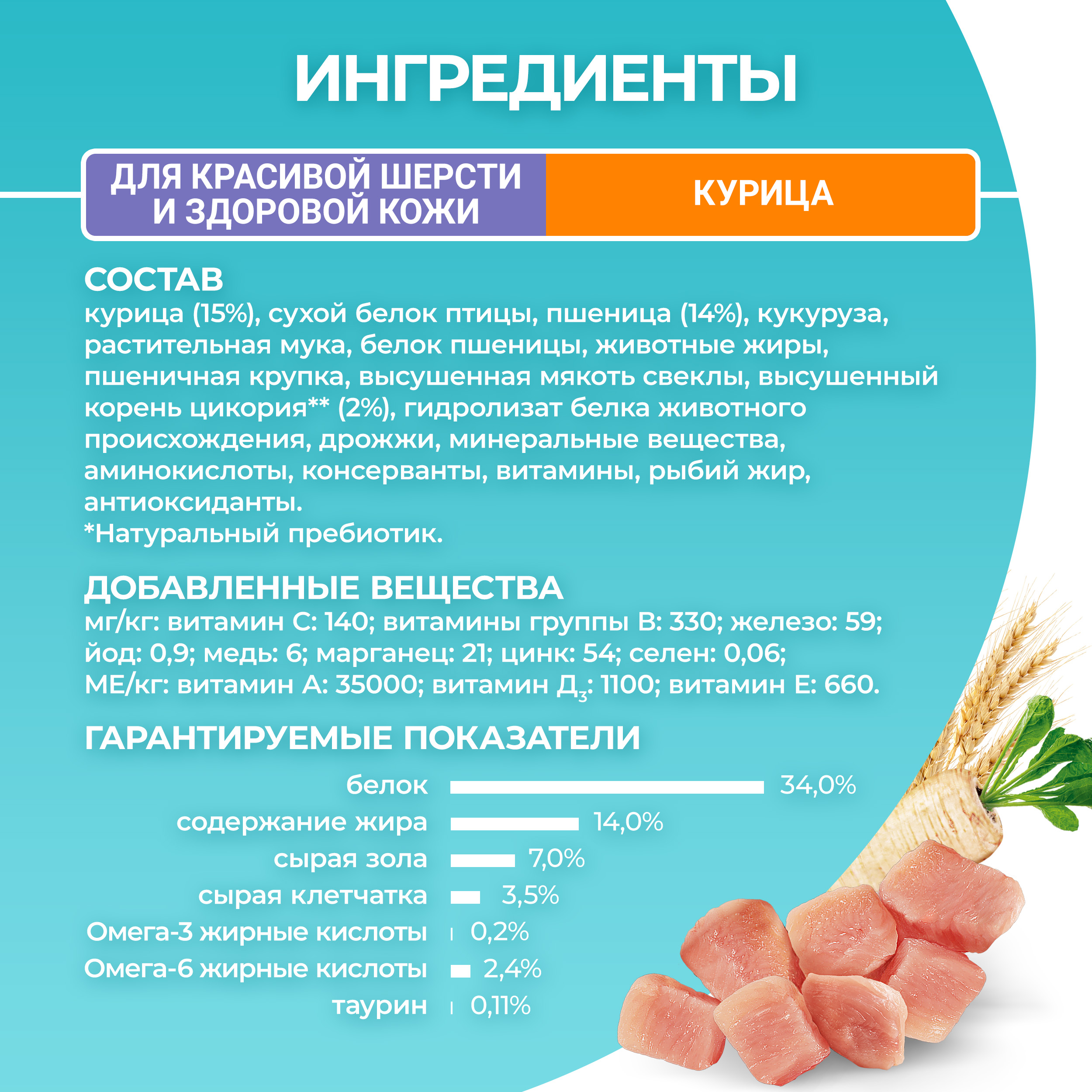 Сухой корм PURINA ONE® для взрослых кошек для красивой шерсти и здоровой кожи с курицей 750 г