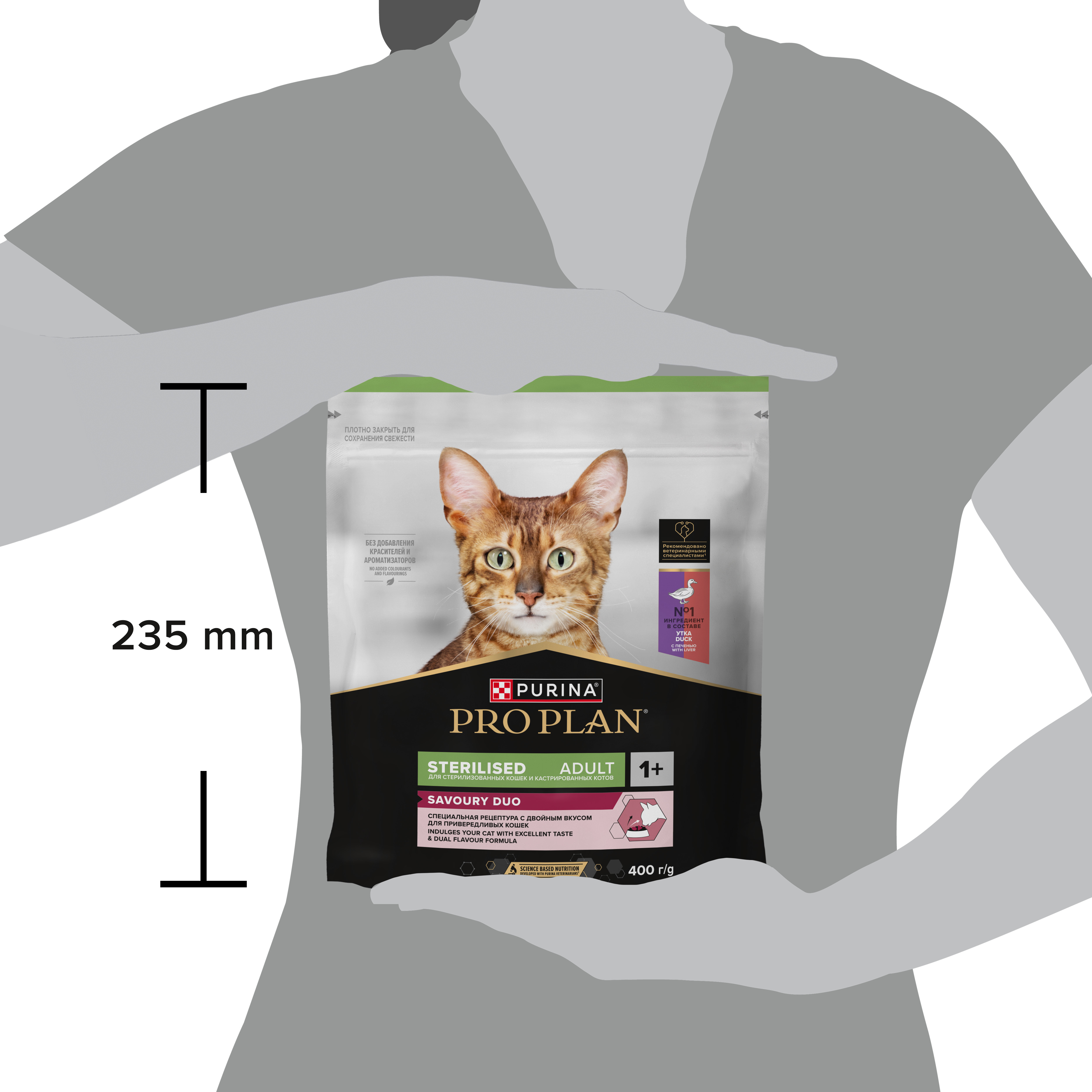 Сухой корм PRO PLAN® Sterilised SAVOURY DUO для взрослых стерилизованных привередливых кошек с уткой и с печенью, 400 г