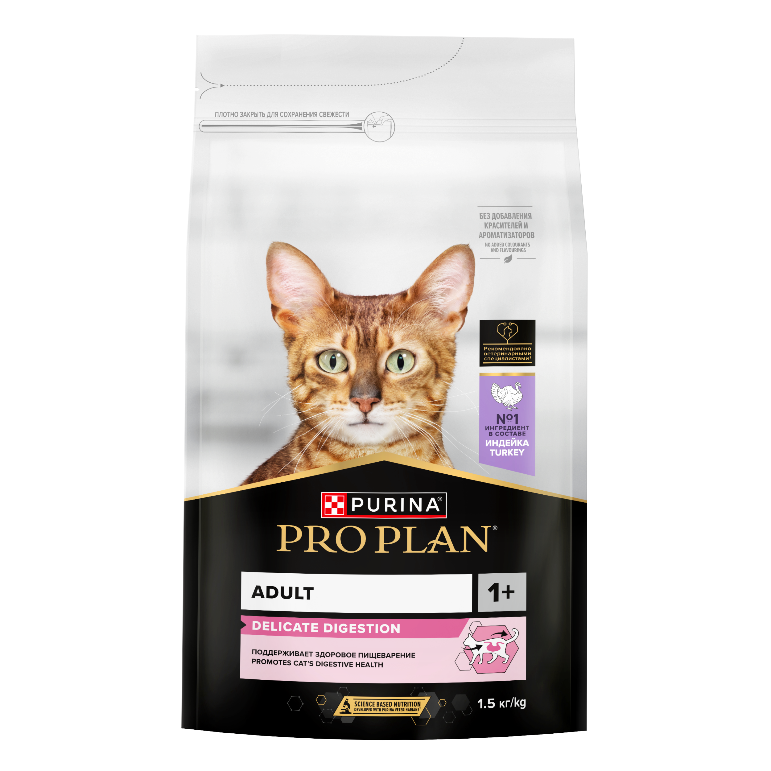 Сухой корм PRO PLAN® DELICATE DIGESTION для кошек для чувствительного пищеварения с индейкой 1.5 кг