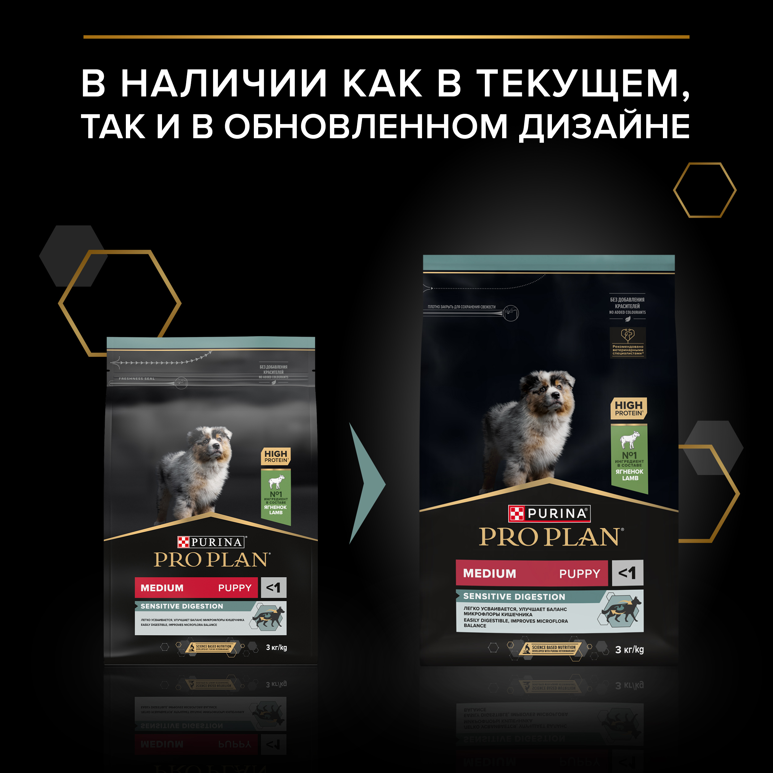 Сухой корм PRO PLAN® SENSITIVE DIGESTION для щенков средних пород с чувствительным пищеварением с ягненком, 3 кг