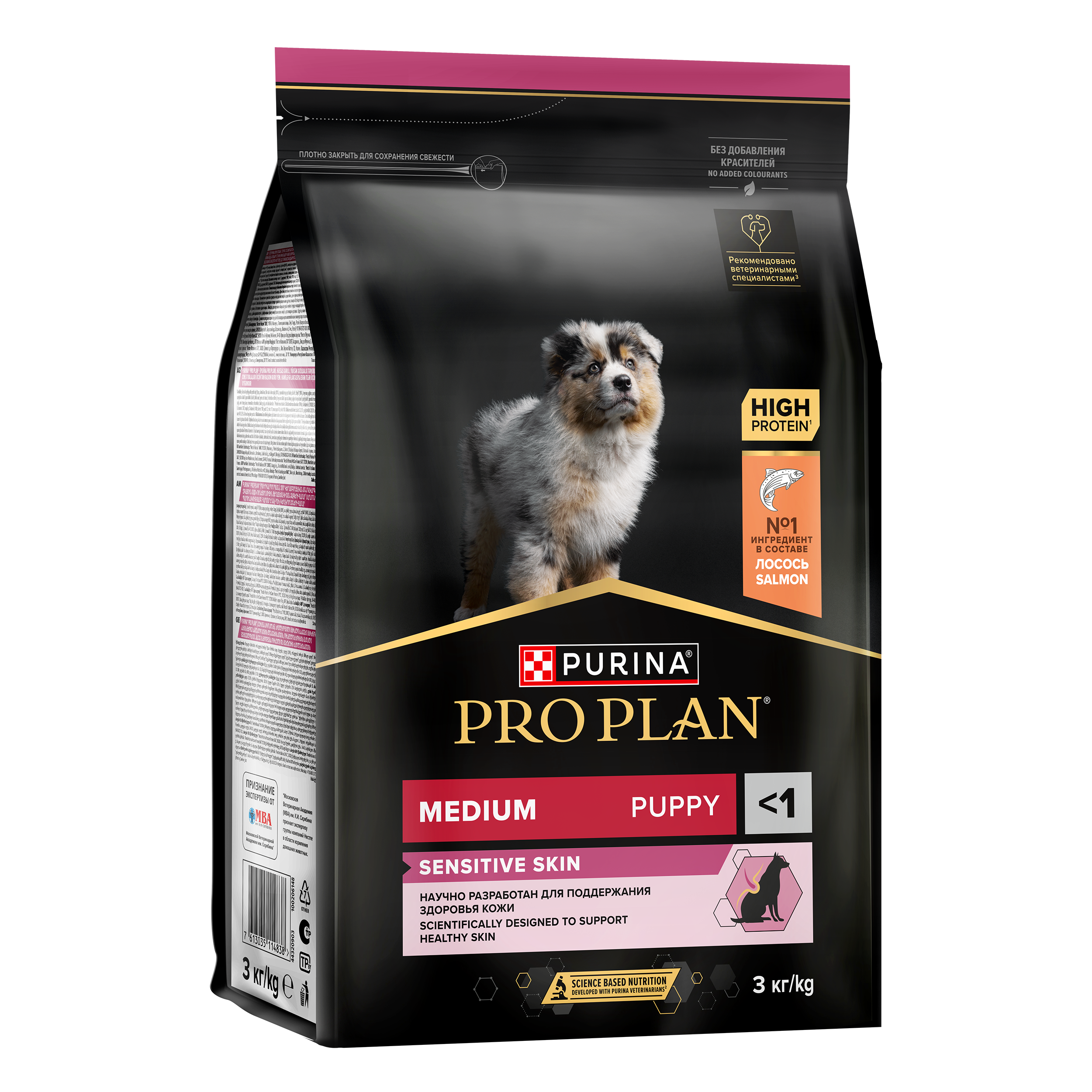 Сухой корм PRO PLAN® SENSITIVE SKIN для щенков средних пород с чувствительной кожей с лососем, 3 кг