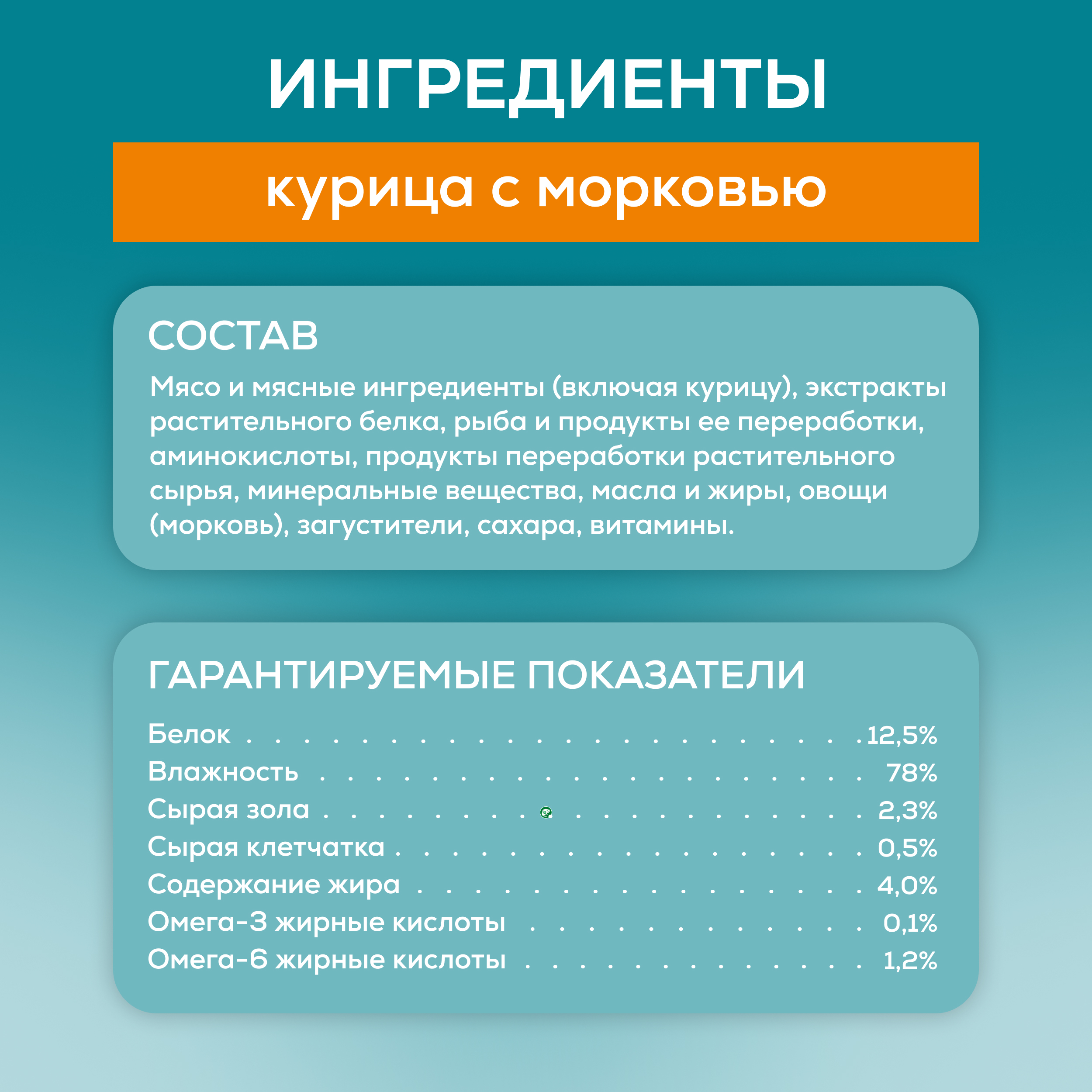 Влажный корм PURINA ONE® для взрослых кошек для чувствительного пищеварения с курицей и морковью 75 г х 26 шт