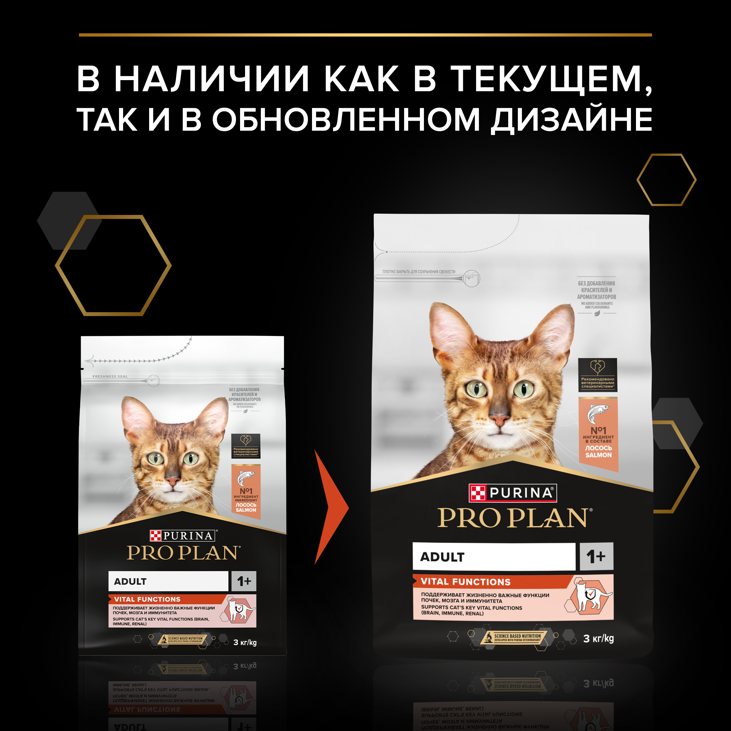 Сухой корм PRO PLAN® VITAL FUNCTIONS для взрослых кошек для поддержания функций почек, мозга и иммунитета с лососем, 3 кг