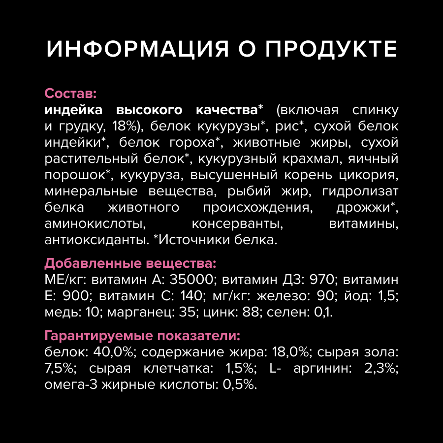 Сухой корм PRO PLAN® DELICATE DIGESTION для кошек для чувствительного пищеварения с индейкой 400 г