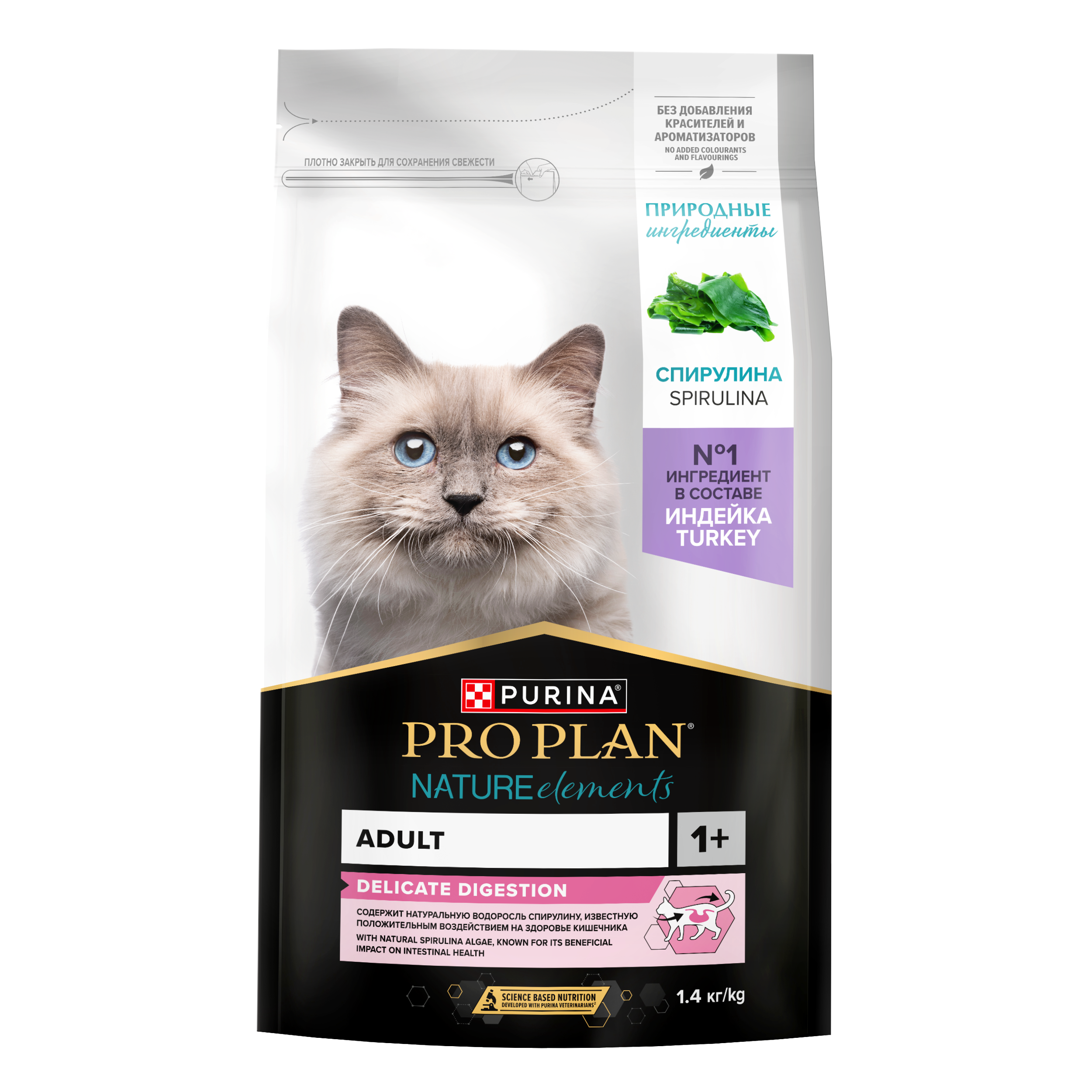 Сухой корм PRO PLAN® Nature Elements DELICATE DIGESTION для кошек при чувствительном пищеварении с индейкой 1.4 кг