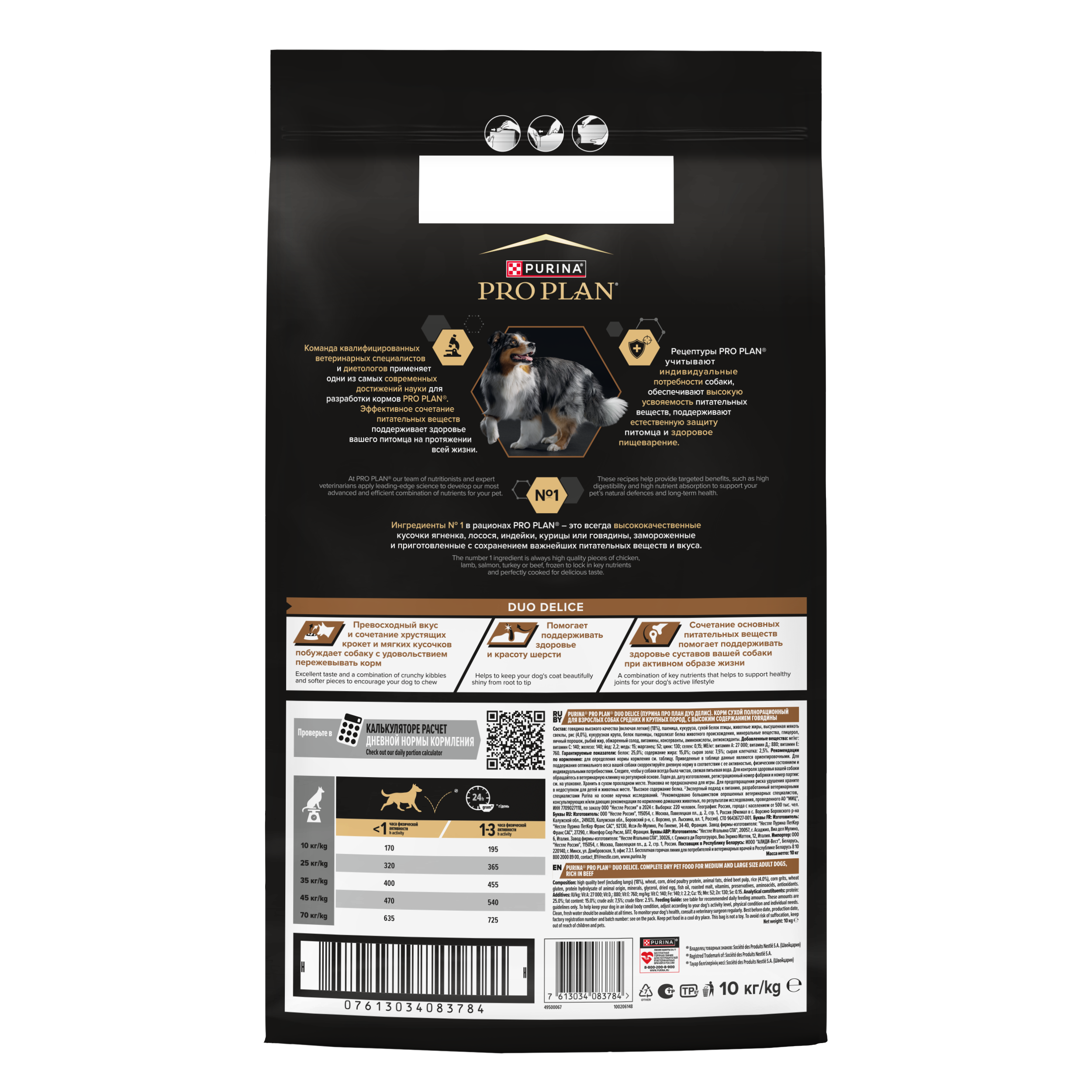 Сухой корм PRO PLAN® DUO DELICE для взрослых собак средних и крупных пород с превосходным вкусом и двойной текстурой гранул с говядиной, 10 кг