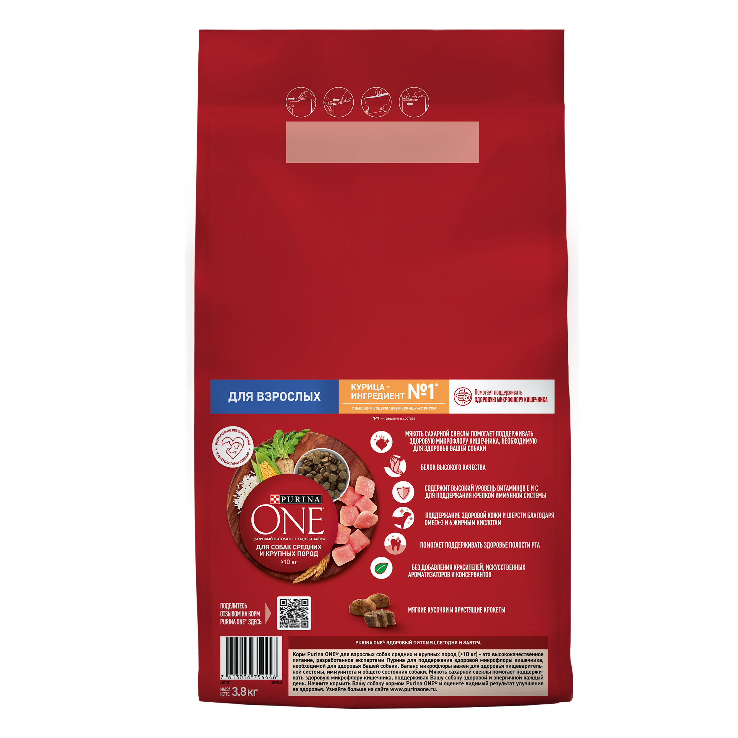 Сухой корм PURINA ONE® для взрослых собак средних и крупных пород с курицей и рисом 3,8 кг