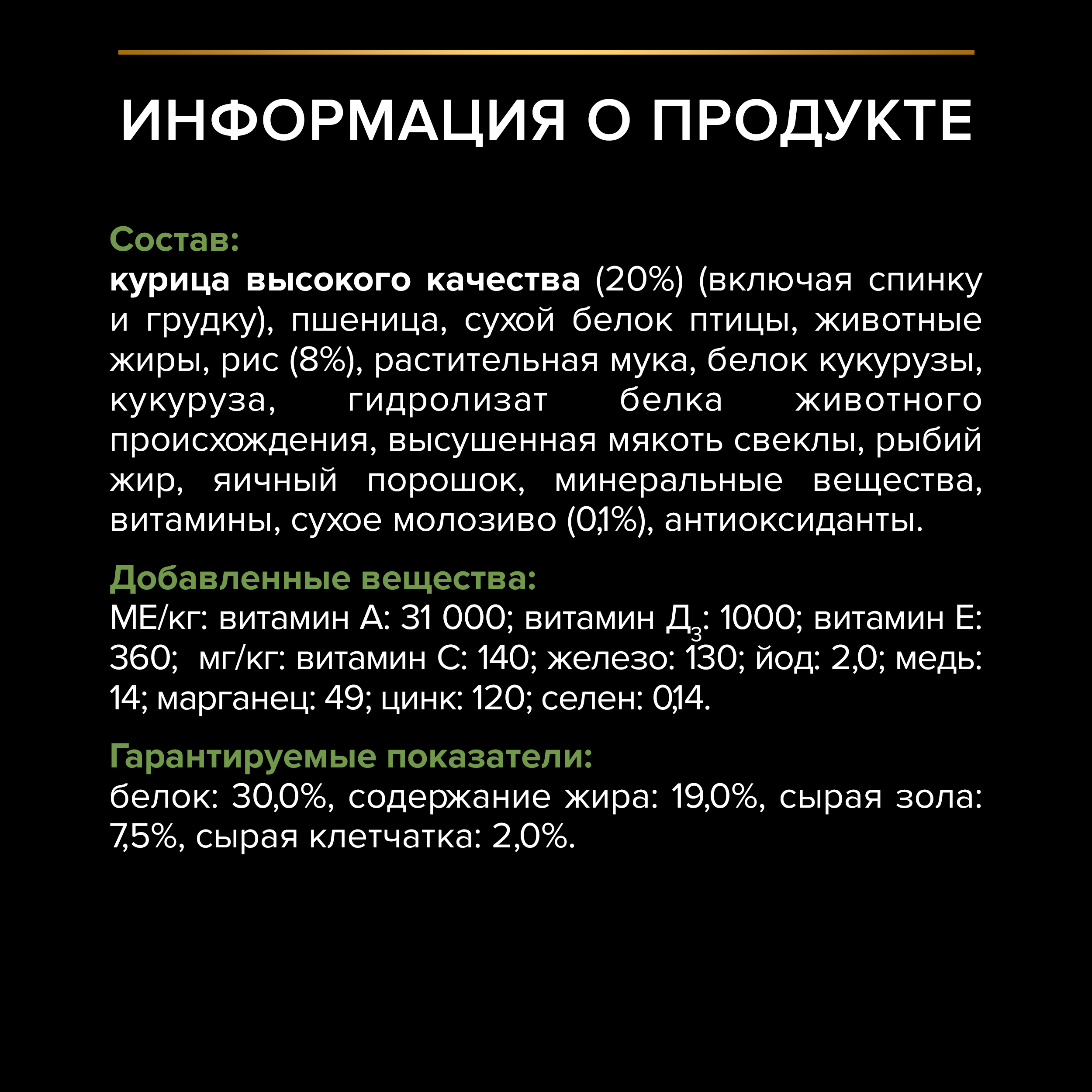 Сухой корм PRO PLAN® HEALTHY START® для щенков средних пород, c курицей, 3 кг