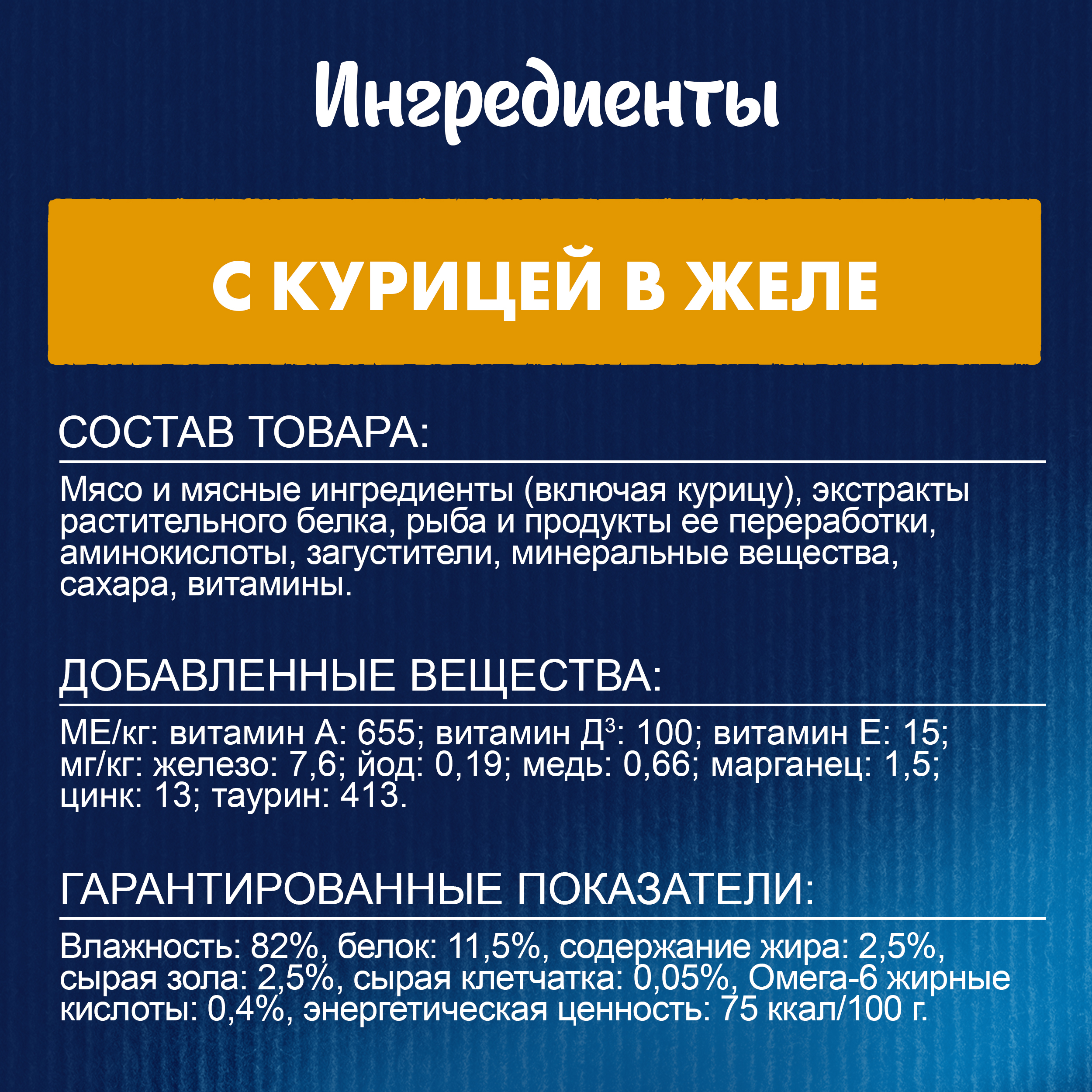 Влажный корм FELIX® Аппетитные кусочки для кошек, с курицей в желе 26 штx75 г