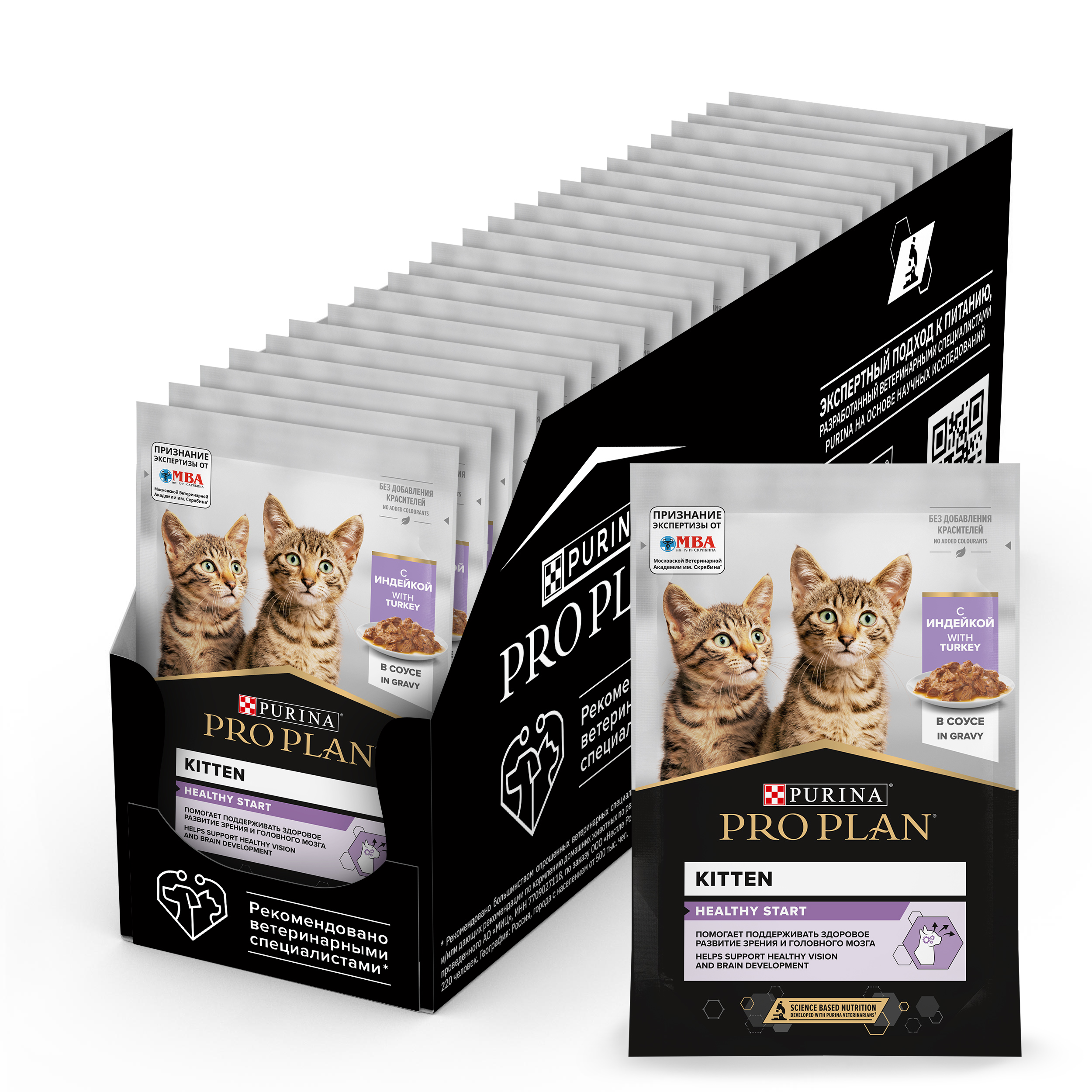 Влажный корм PRO PLAN® HEALTHY START для котят, с индейкой в соусе, 85 г x 26 шт