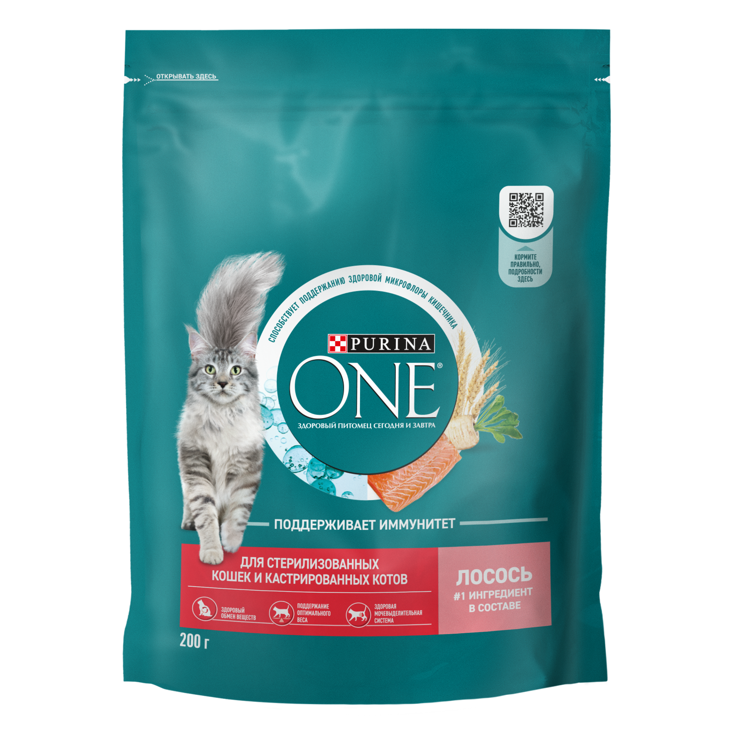 Сухой корм PURINA ONE® для стерилизованных кошек и кастрированных котов с лососем 200 г