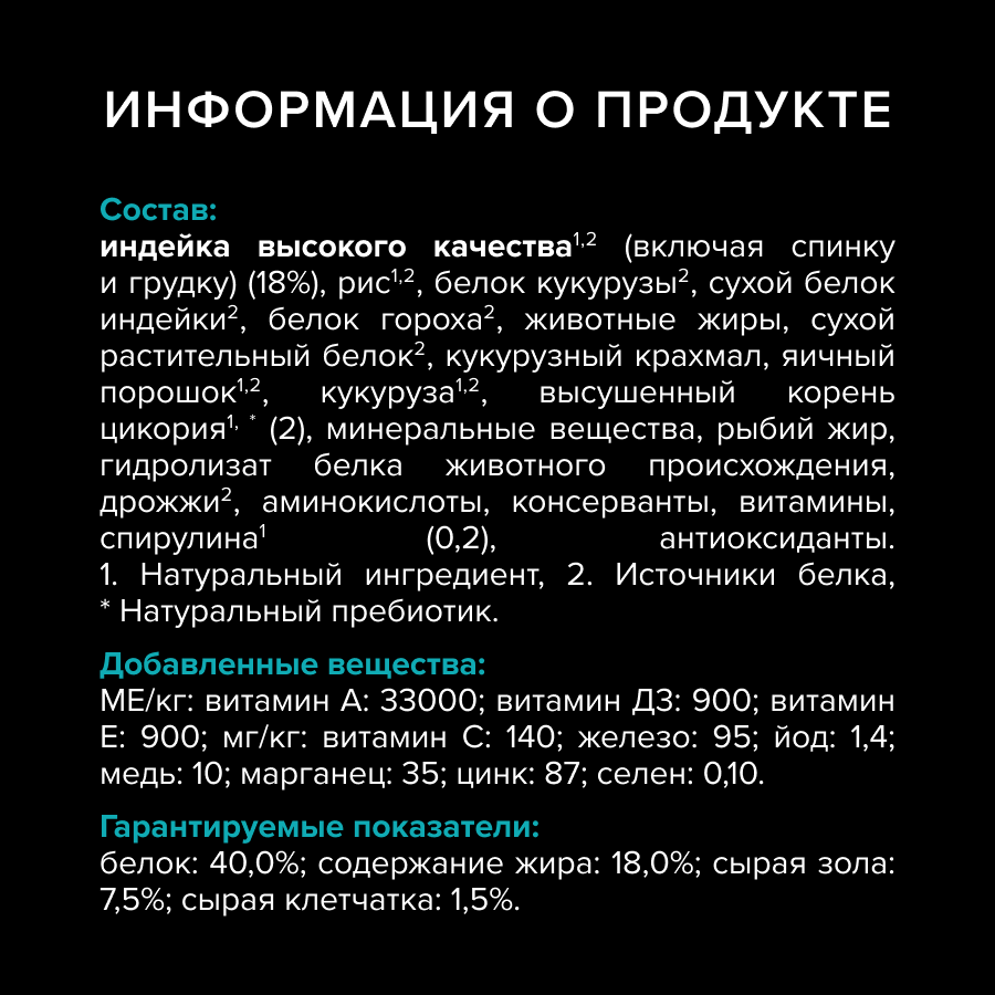 Сухой корм PRO PLAN® Nature Elements DELICATE DIGESTION для кошек при чувствительном пищеварении с индейкой 400 г