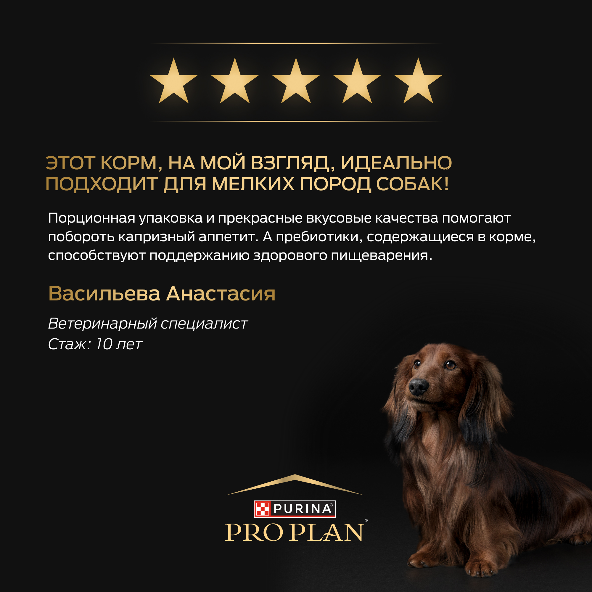 Влажный корм PRO PLAN® EVERYDAY NUTRITION для собак мелких и карликовых пород с курицей, 85 г х 26 шт
