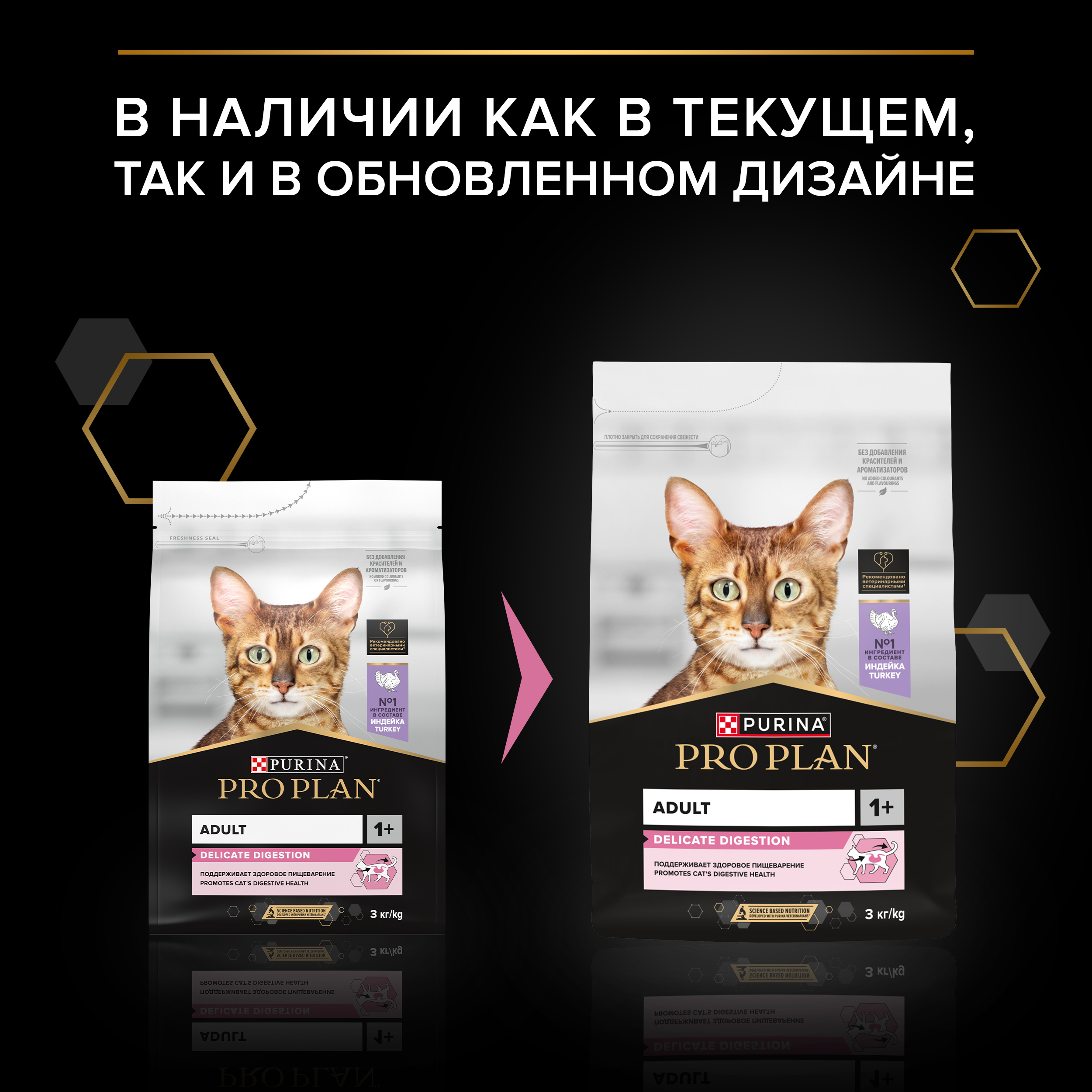 Сухой корм PRO PLAN® DELICATE DIGESTION для кошек для чувствительного пищеварения с индейкой 3 кг