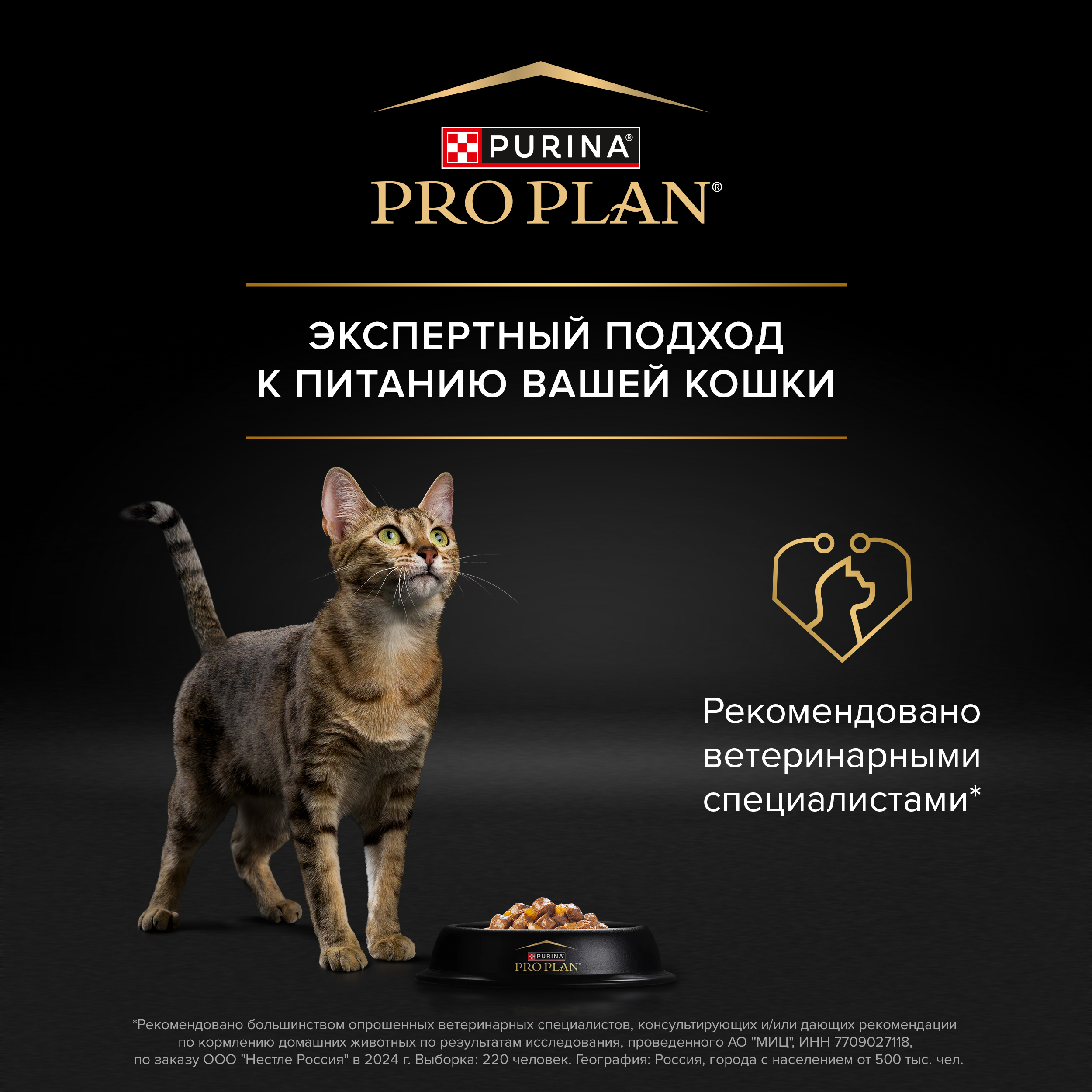 Влажный корм PRO PLAN® HEALTHY START для котят, с курицей в желе, 85 г x 26 шт