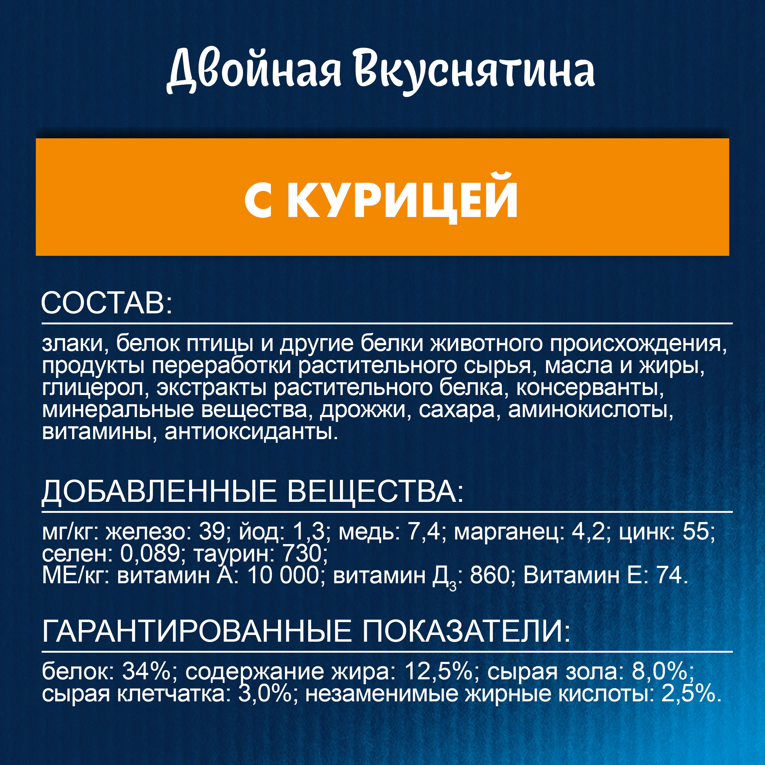 Сухой корм FELIX® Двойная Вкуснятина для кошек с птицей 600 г