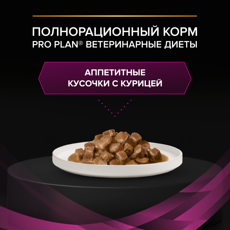 Влажный корм для кошек диетический PRO PLAN® VETERINARY DIETS UR ST/OX Urinary при болезнях нижних отделов мочевыводящих путей, с курицей, 85 г x 26 шт.