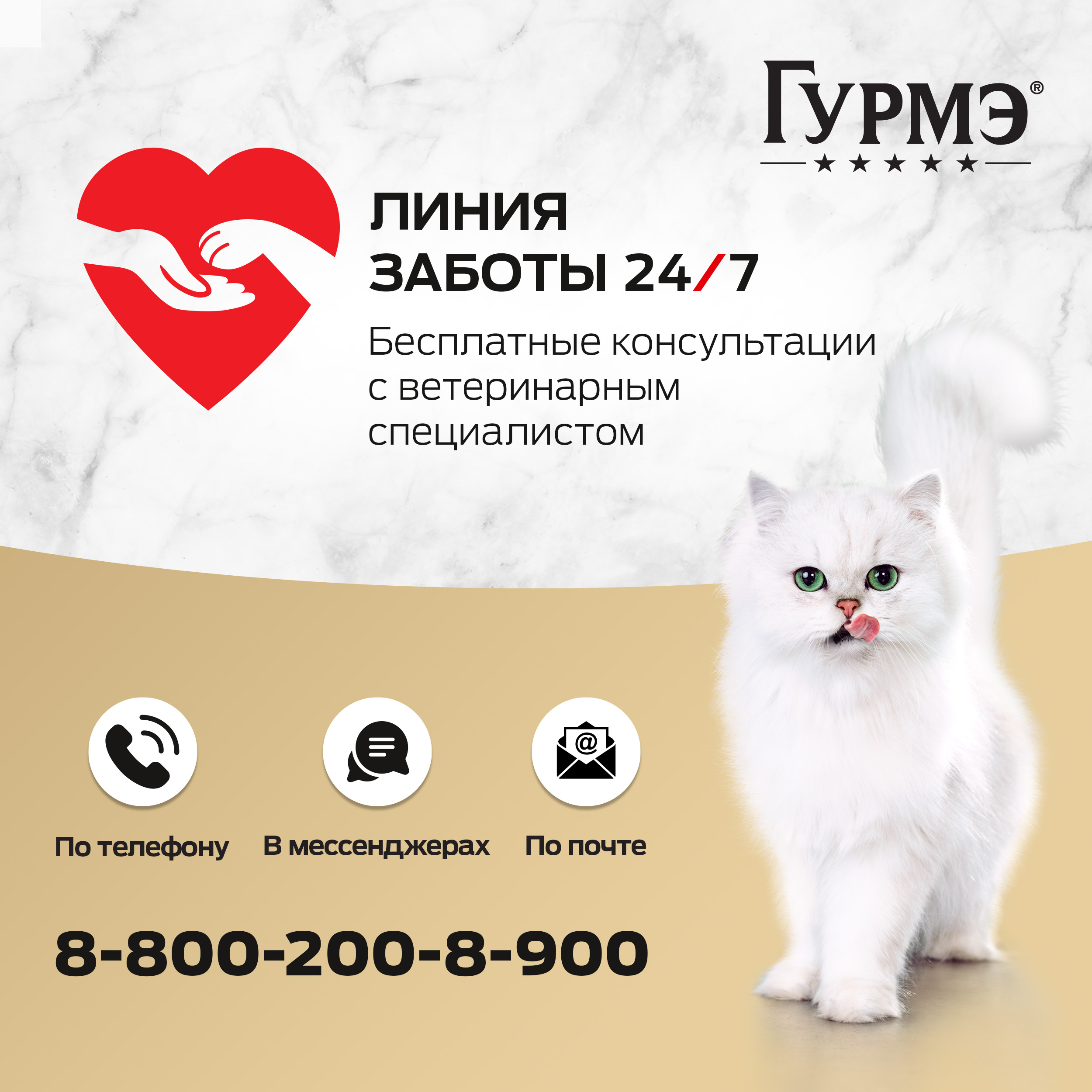 Влажный корм для кошек ГУРМЭ® Перл Мясной Дуэт с кроликом и курицей в соусе 75 г x 26 шт.