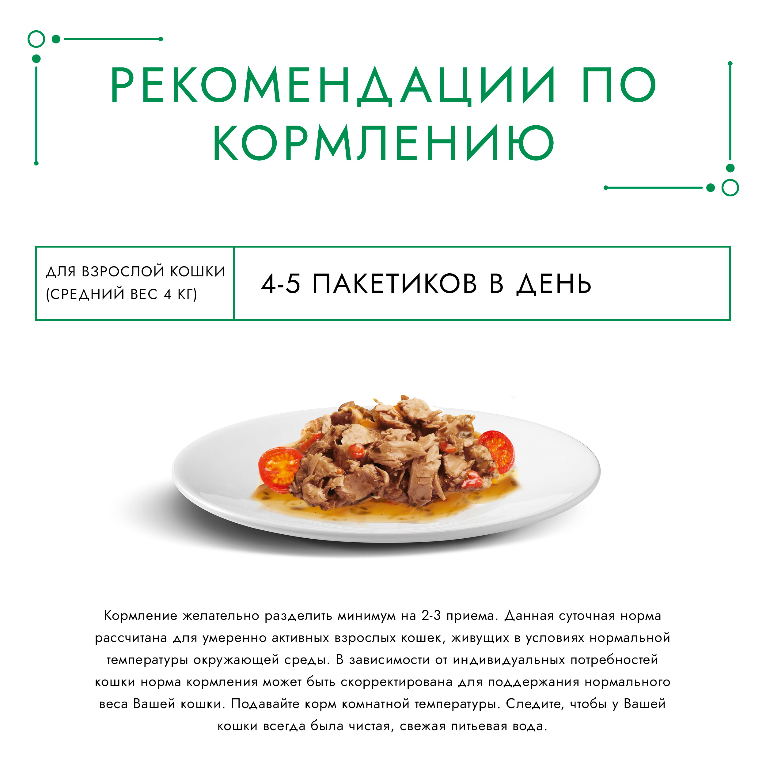 Влажный корм для кошек ГУРМЭ® Натуральные рецепты с тушеной говядиной и томатами 75 г x 26 шт.