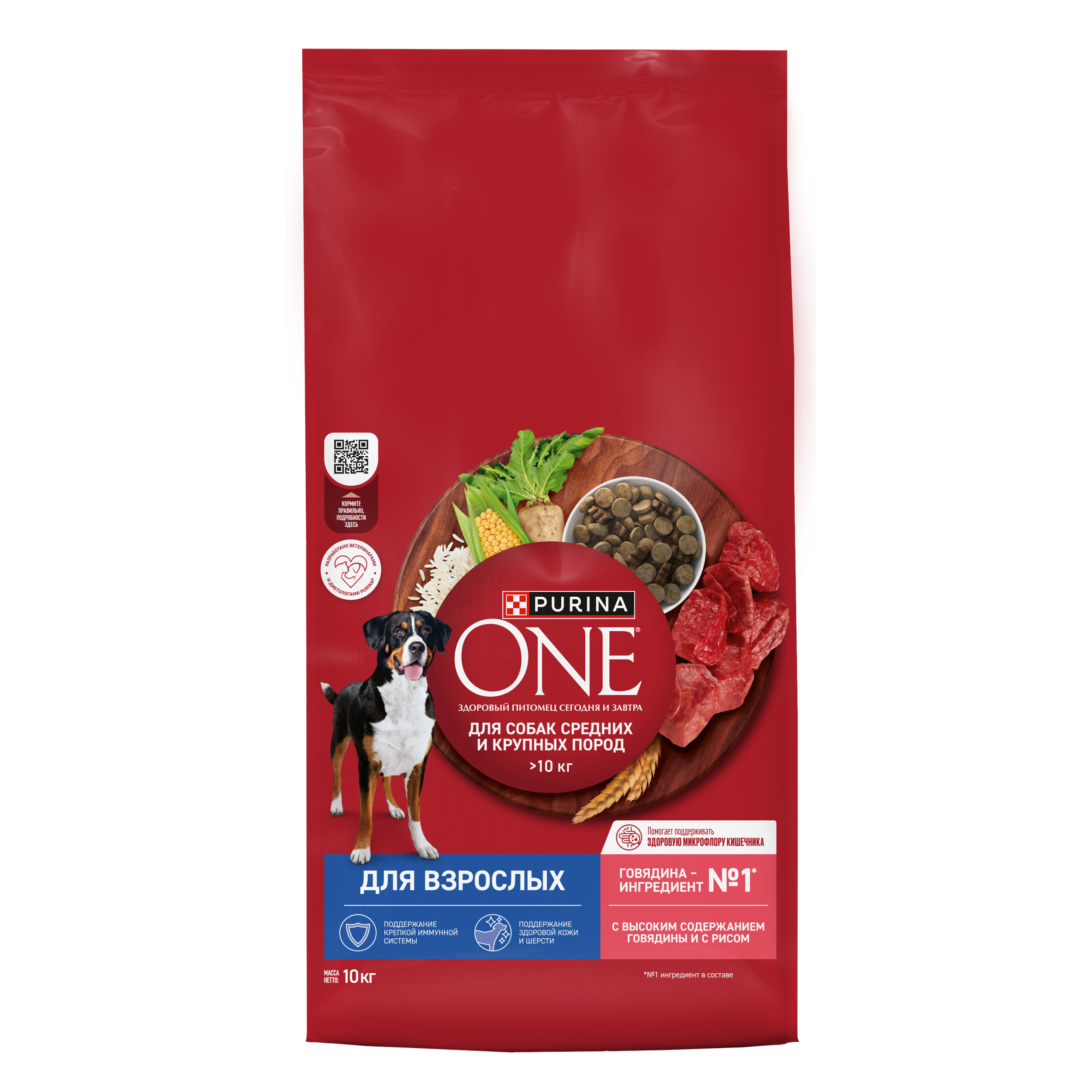 Сухой корм PURINA ONE® для взрослых собак средних и крупных пород, с говядиной и рисом 10кг