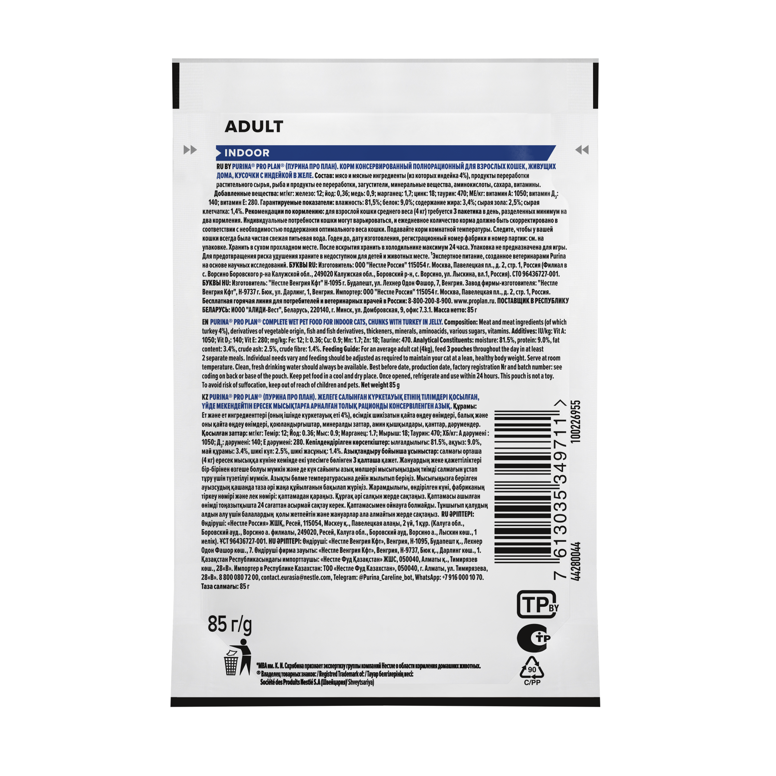Влажный корм PRO PLAN® INDOOR для взрослых домашних кошек с индейкой в желе, 85г x 26 шт