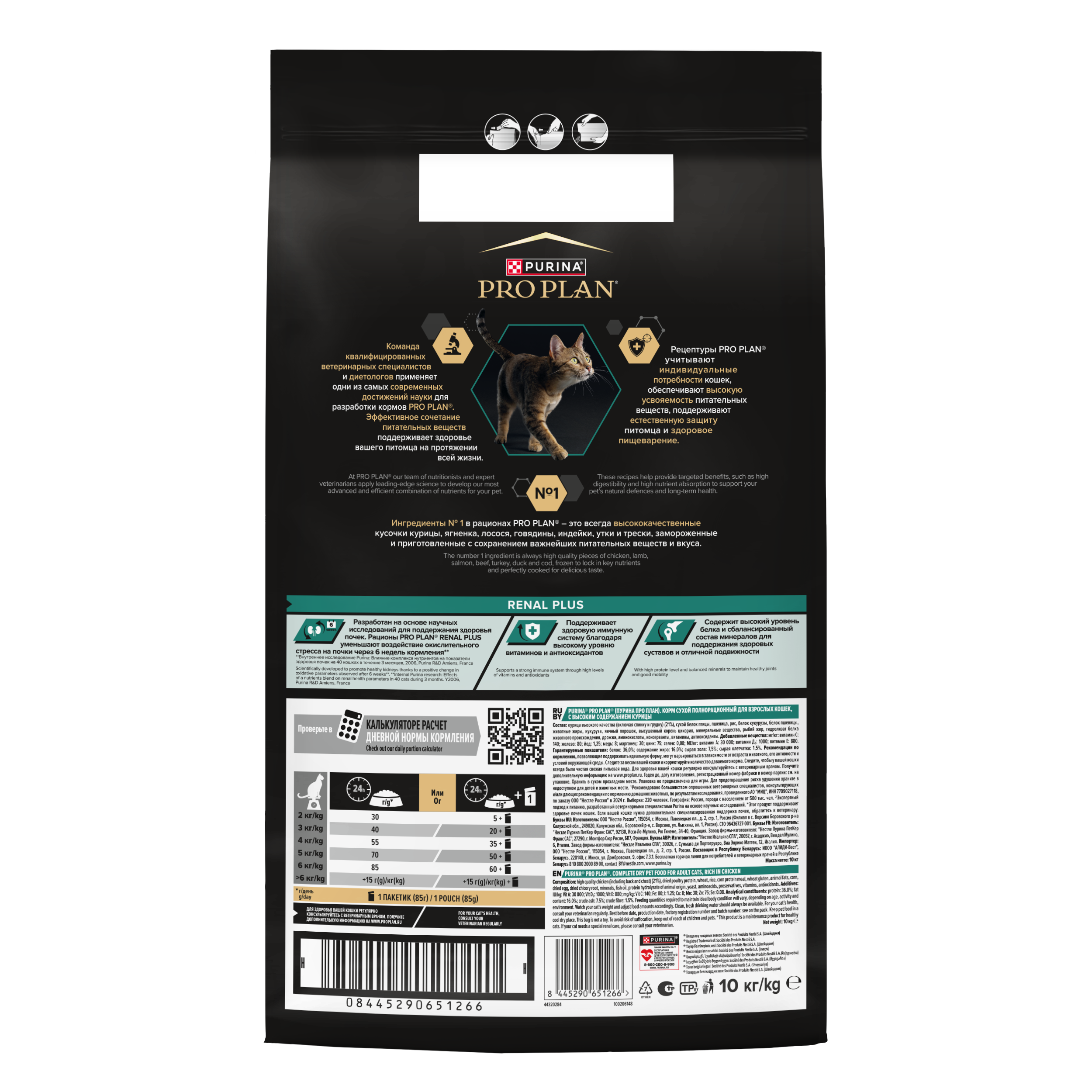 Сухой корм PRO PLAN® RENAL PLUS для взрослых кошек для поддержания здоровья почек с курицей, 10 кг