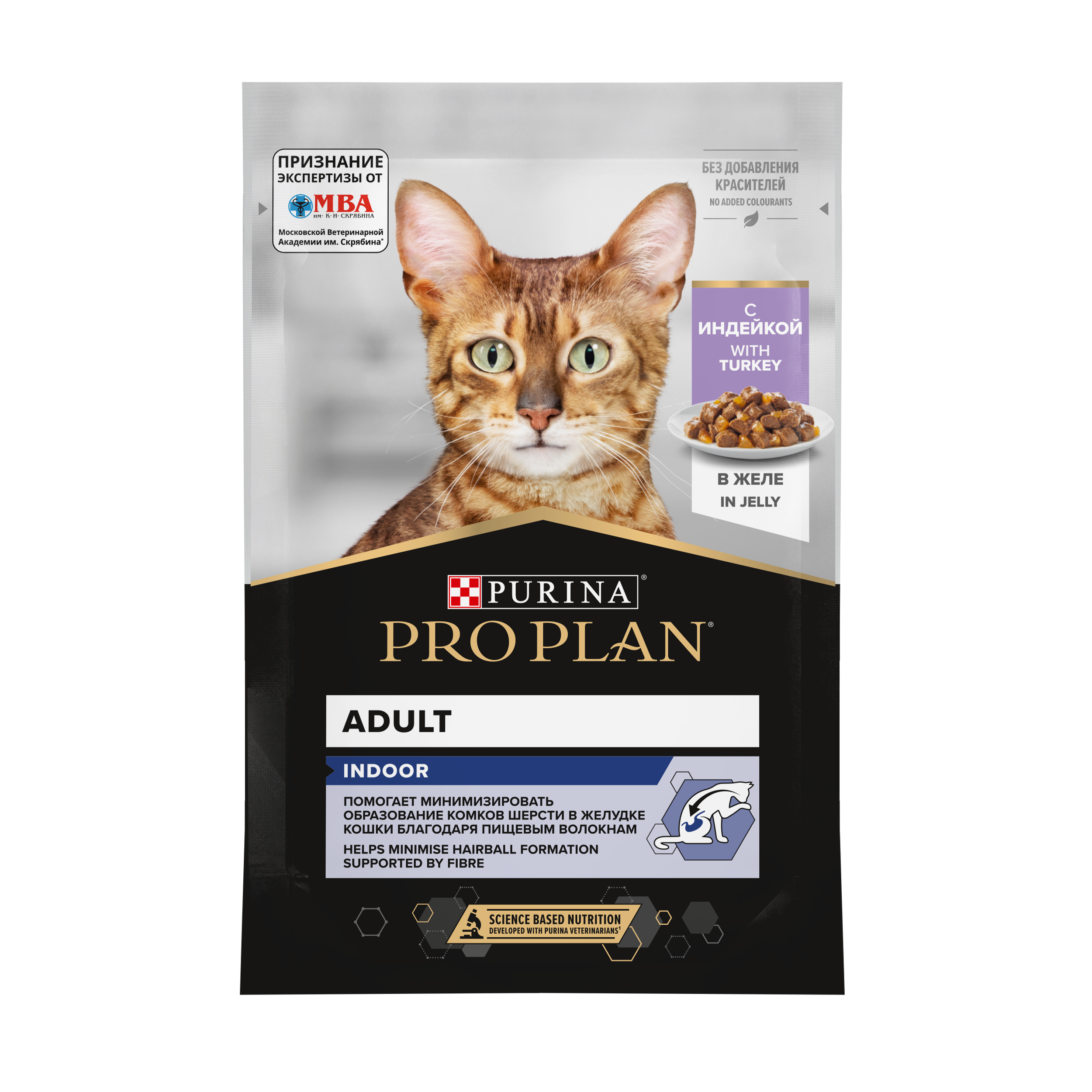 Влажный корм PRO PLAN® INDOOR для взрослых домашних кошек с индейкой в желе, 85г x 26 шт