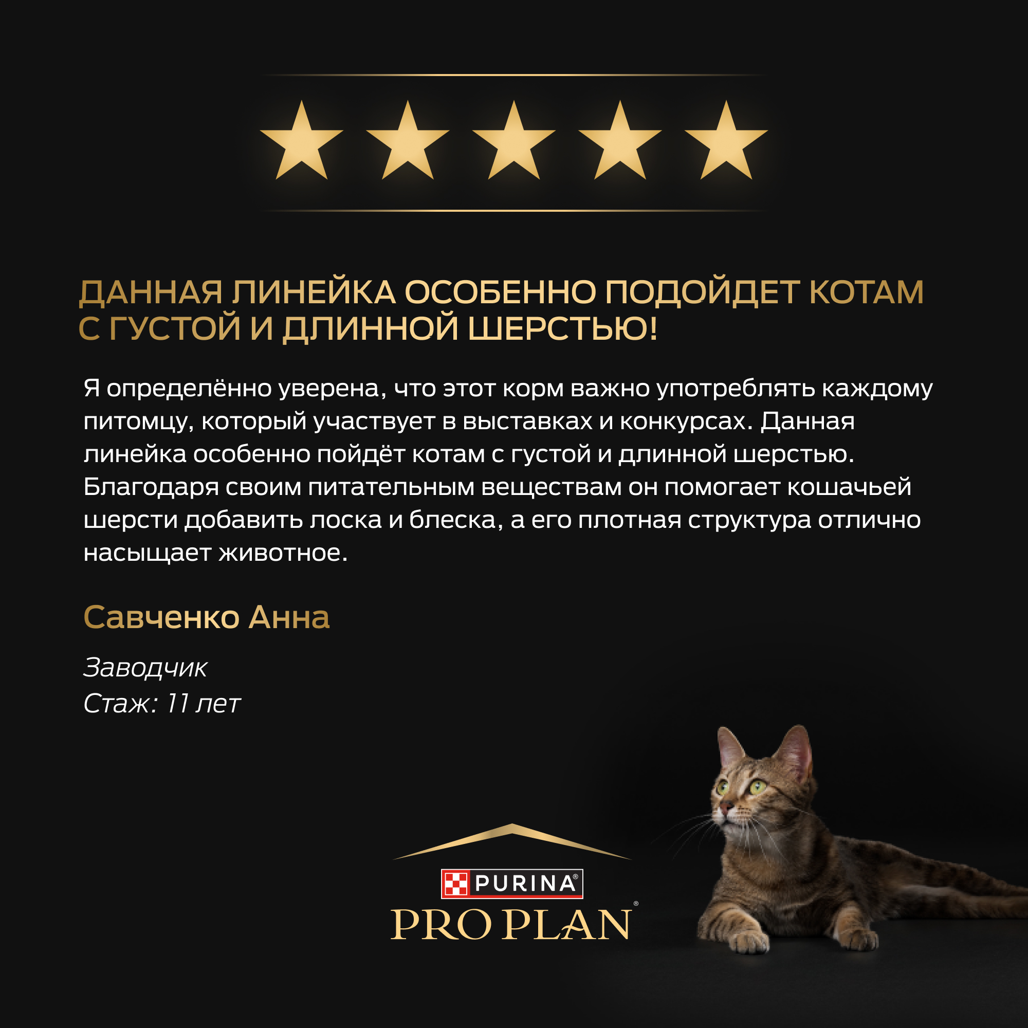 Сухой корм PRO PLAN® DERMA CARE для кошек для здоровья кожи и красоты шерсти с лососем 400 г