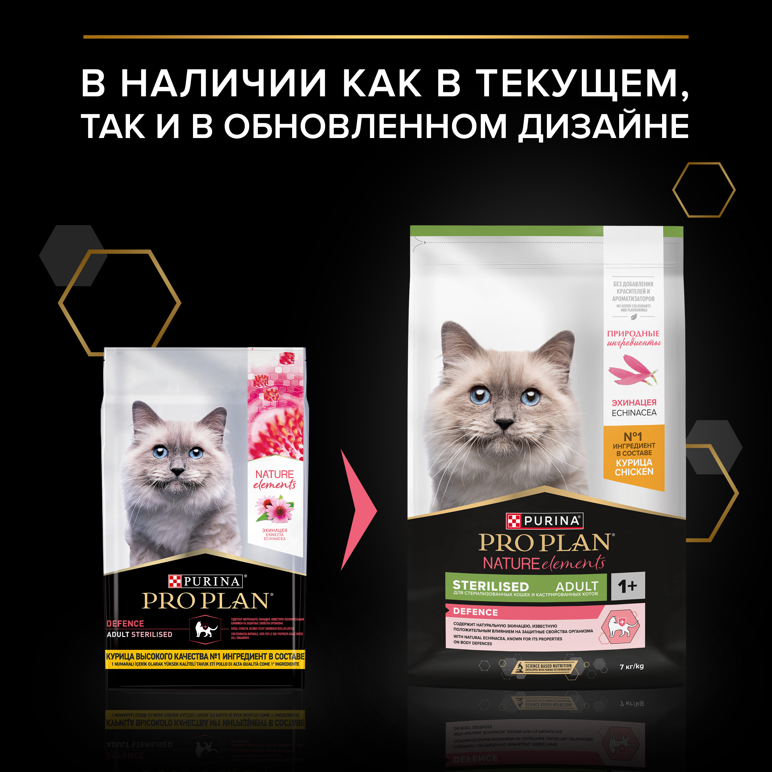 Сухой корм PRO PLAN® Nature Elements STERILISED для стерилизованных кошек с курицей, 7 кг