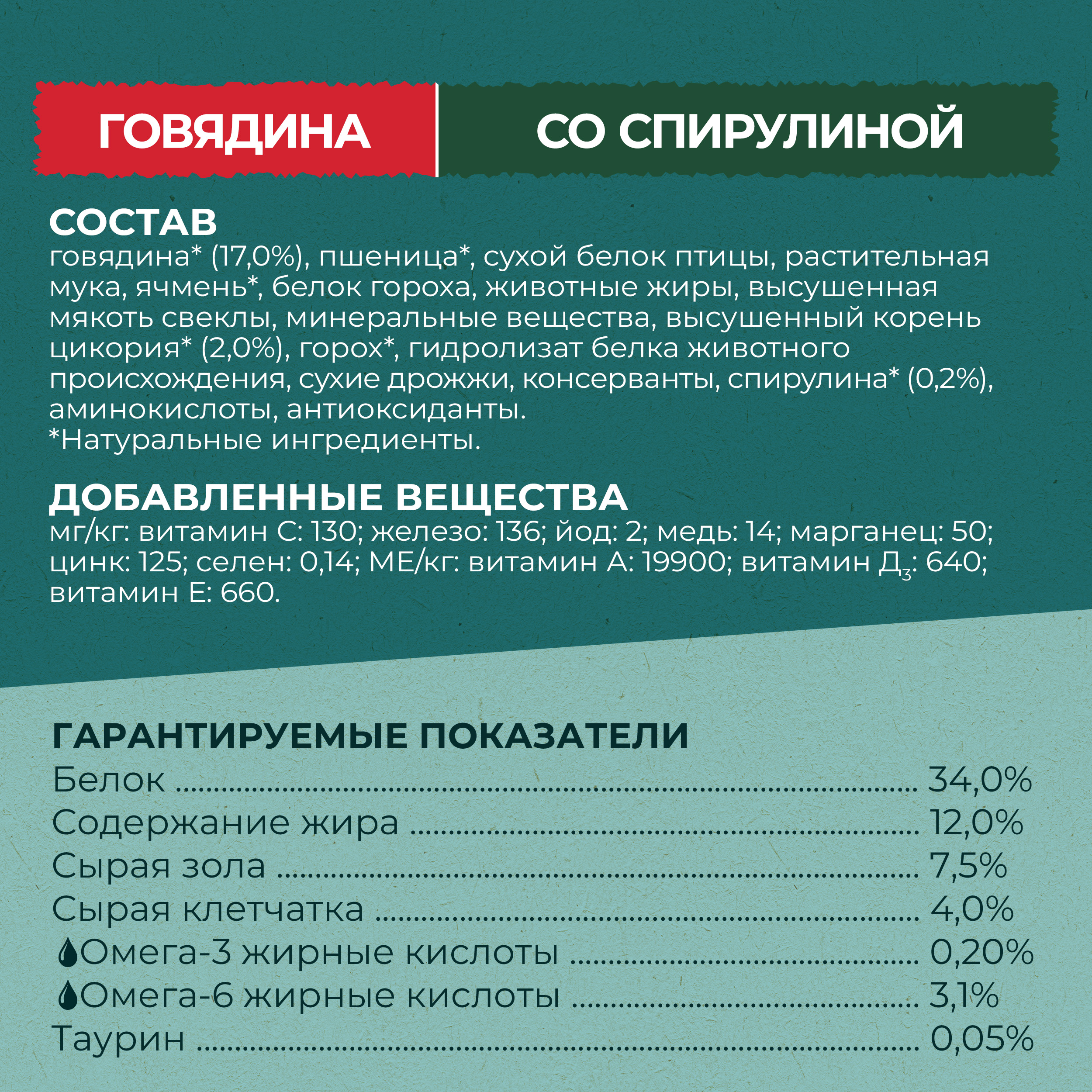 Сухой корм PURINA ONE® Природа Здоровья® для стерилизованных кошек и кастрированных котов с говядиной, 680 г