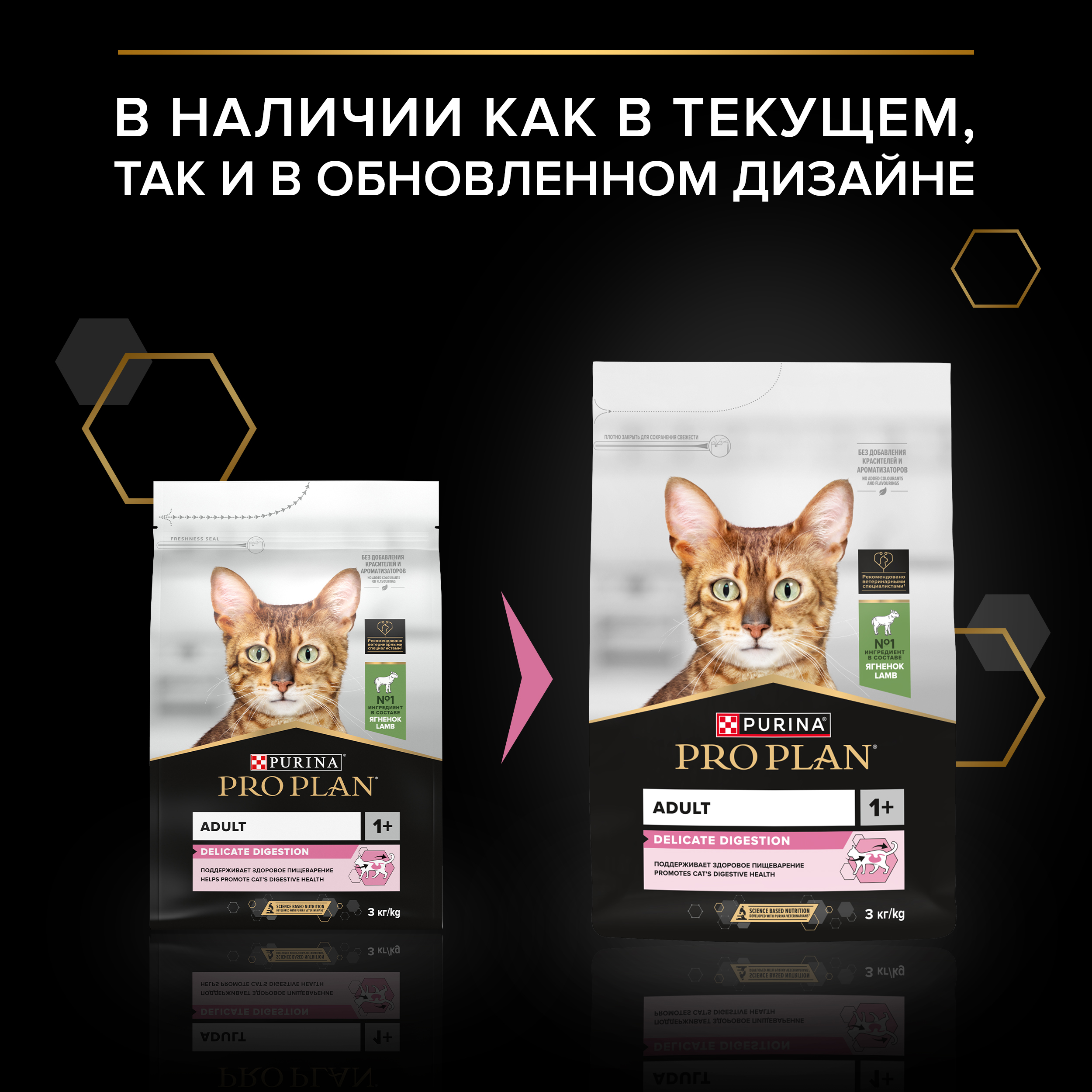 Сухой корм PRO PLAN® DELICATE DIGESTION для кошек для чувствительного пищеварения с ягненком 3 кг