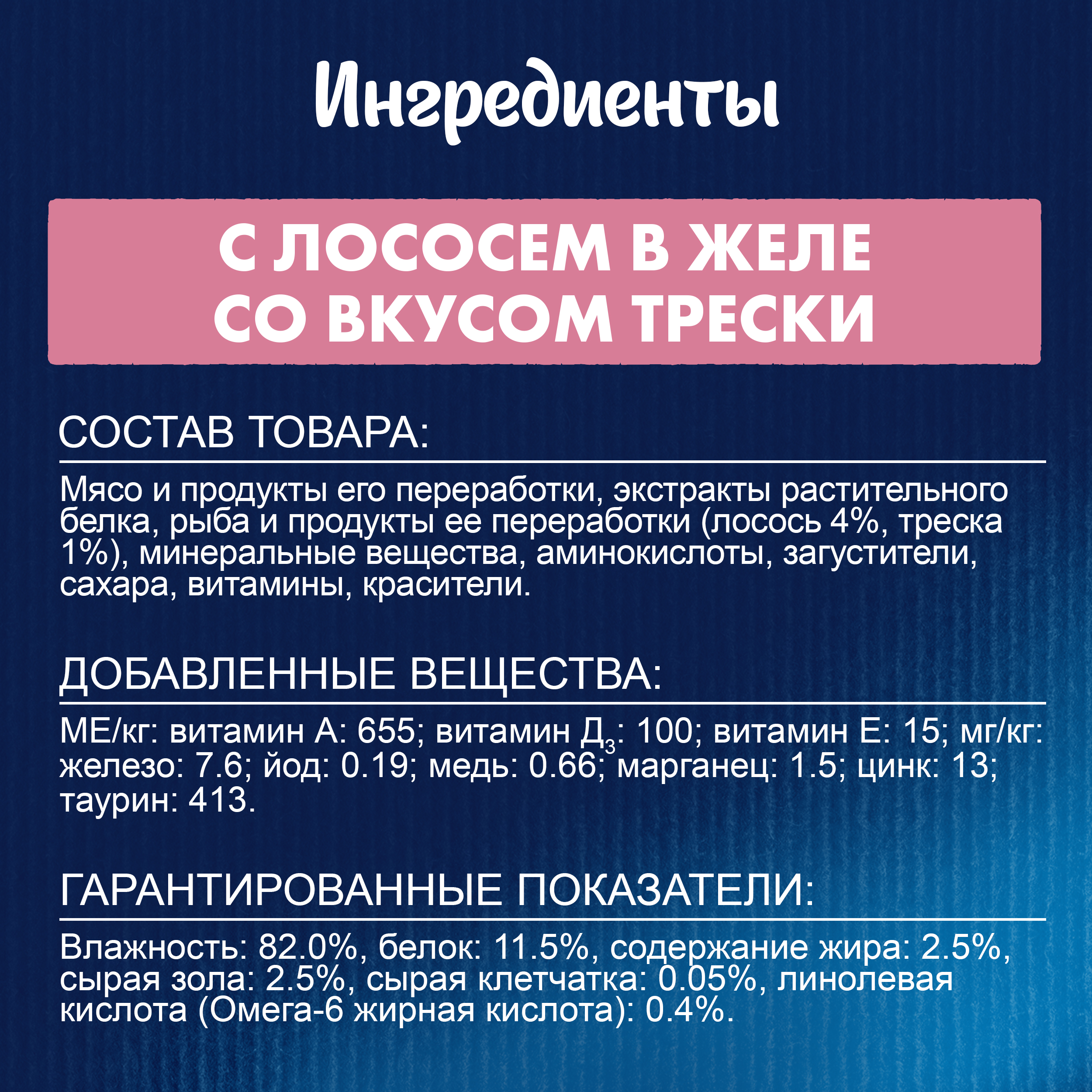 Влажный корм FELIX® Sensations для кошек с лососем в желе с добавлением трески 75 г х 26 шт